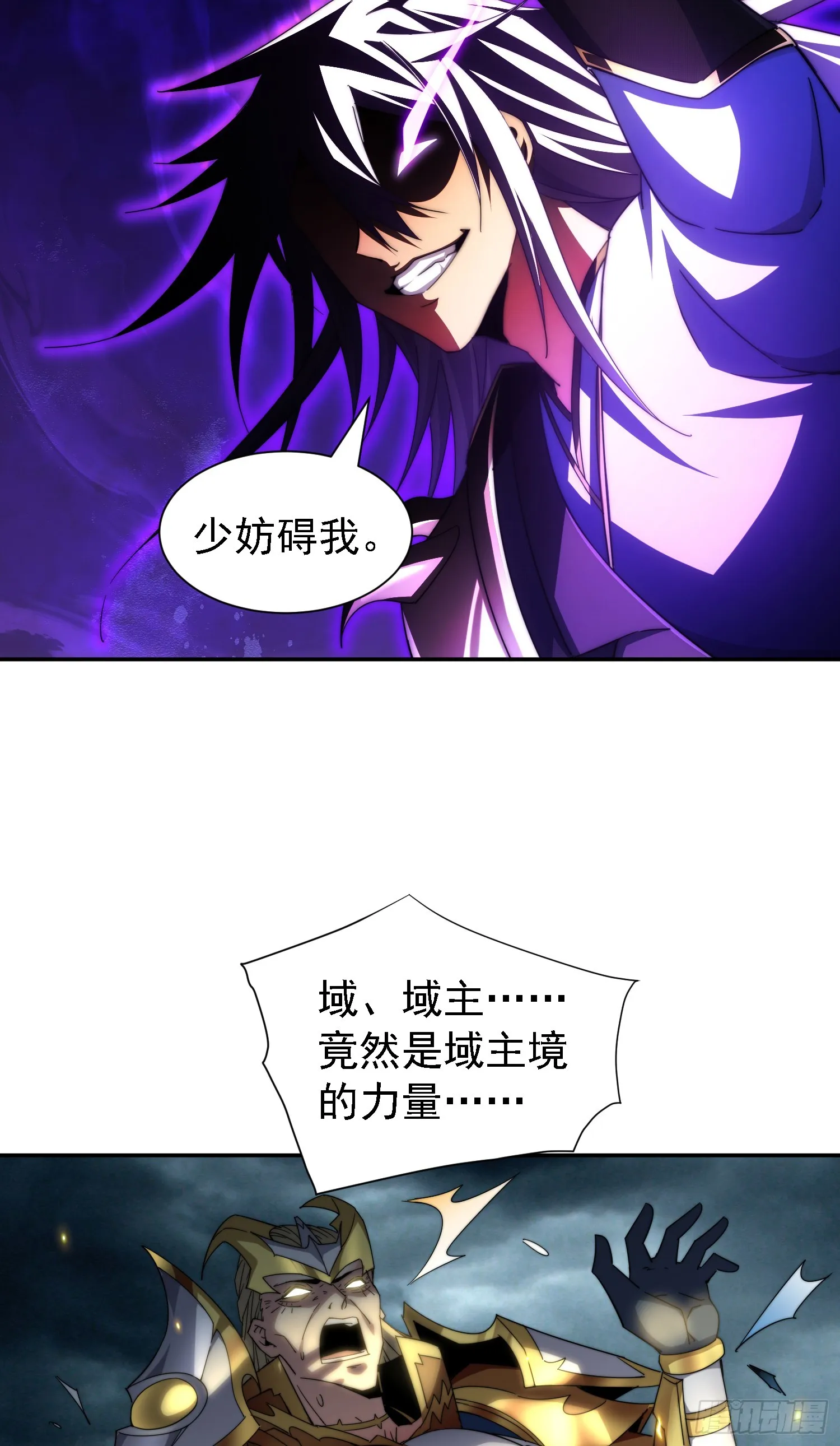 第61话 五老出手 第120页