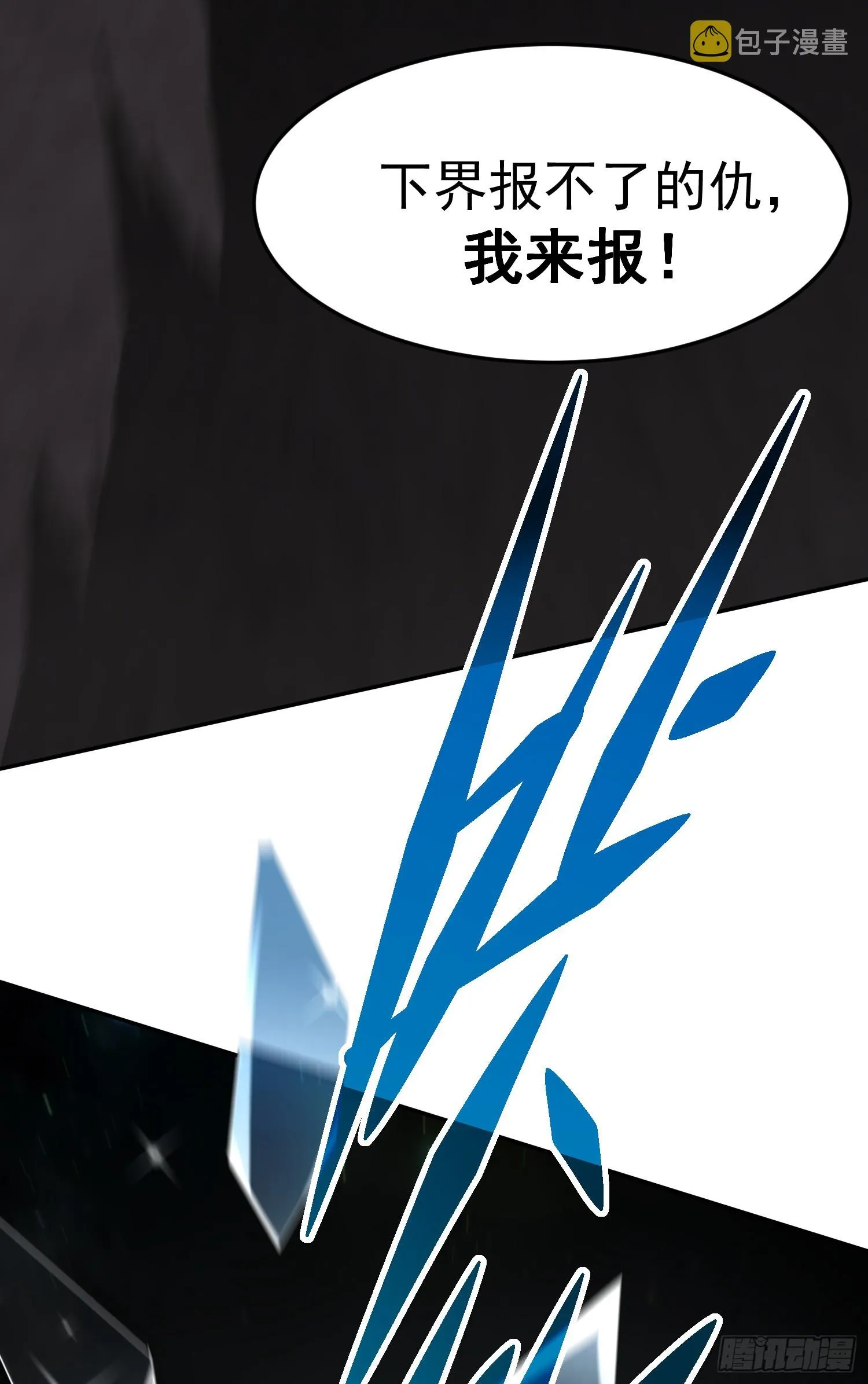 第61话 五老出手 第123页