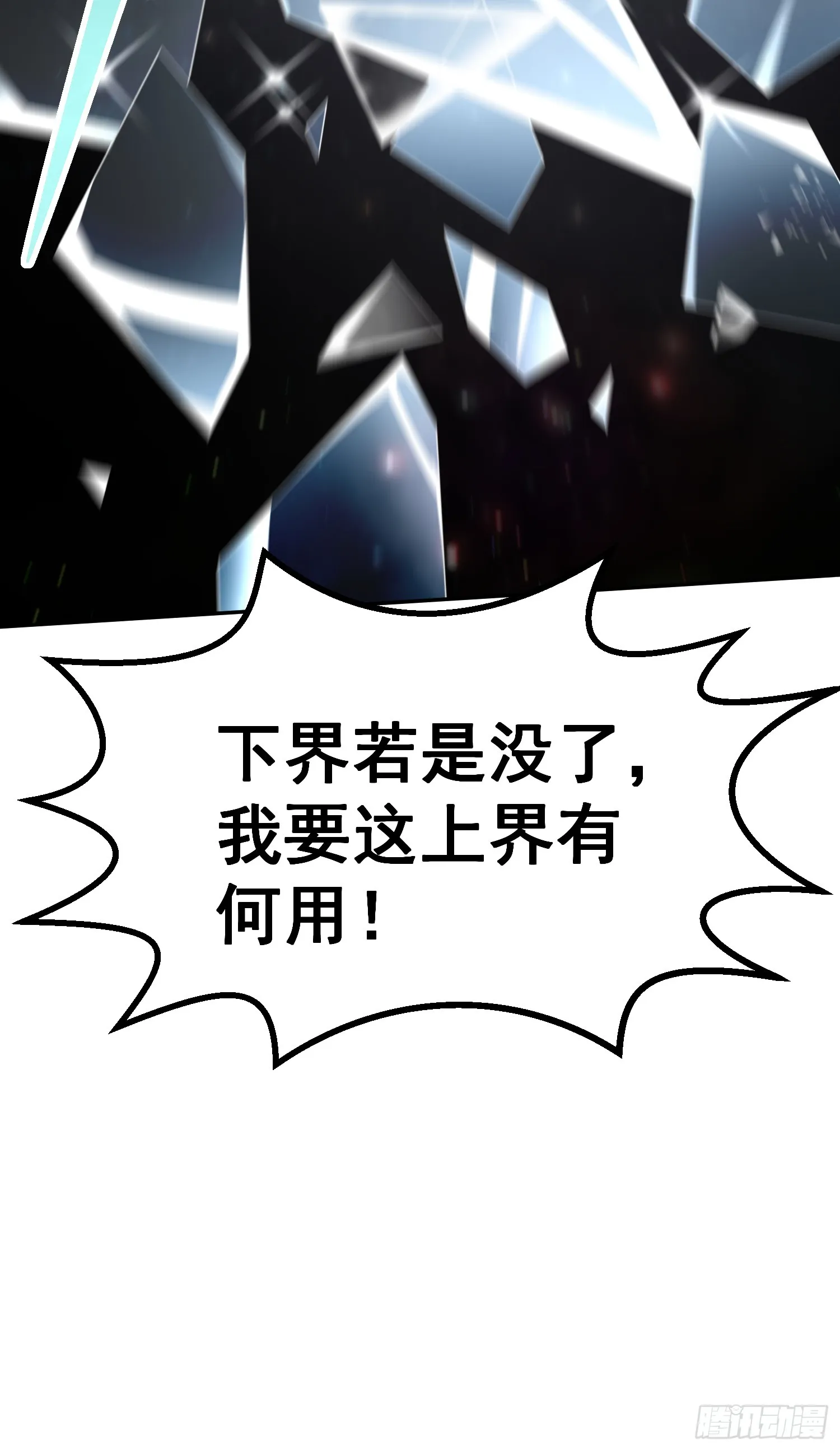 第61话 五老出手 第125页