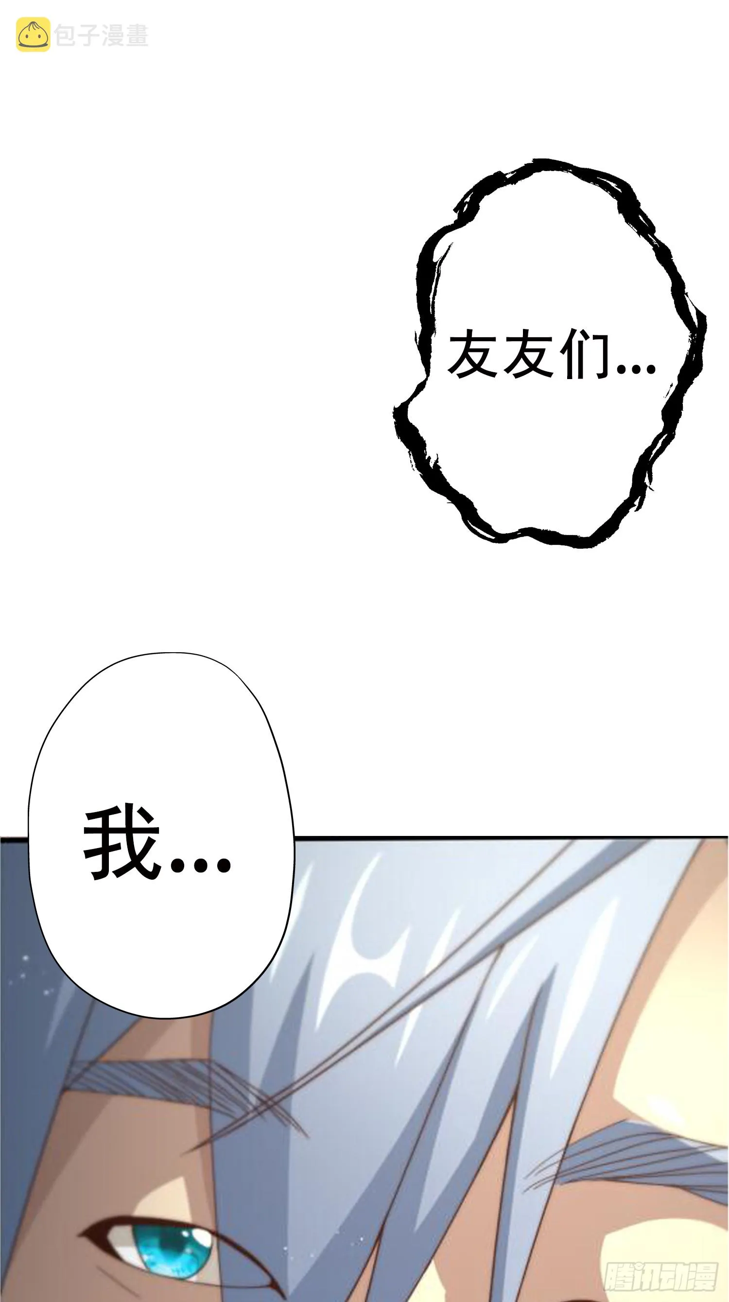 第61话 五老出手 第126页
