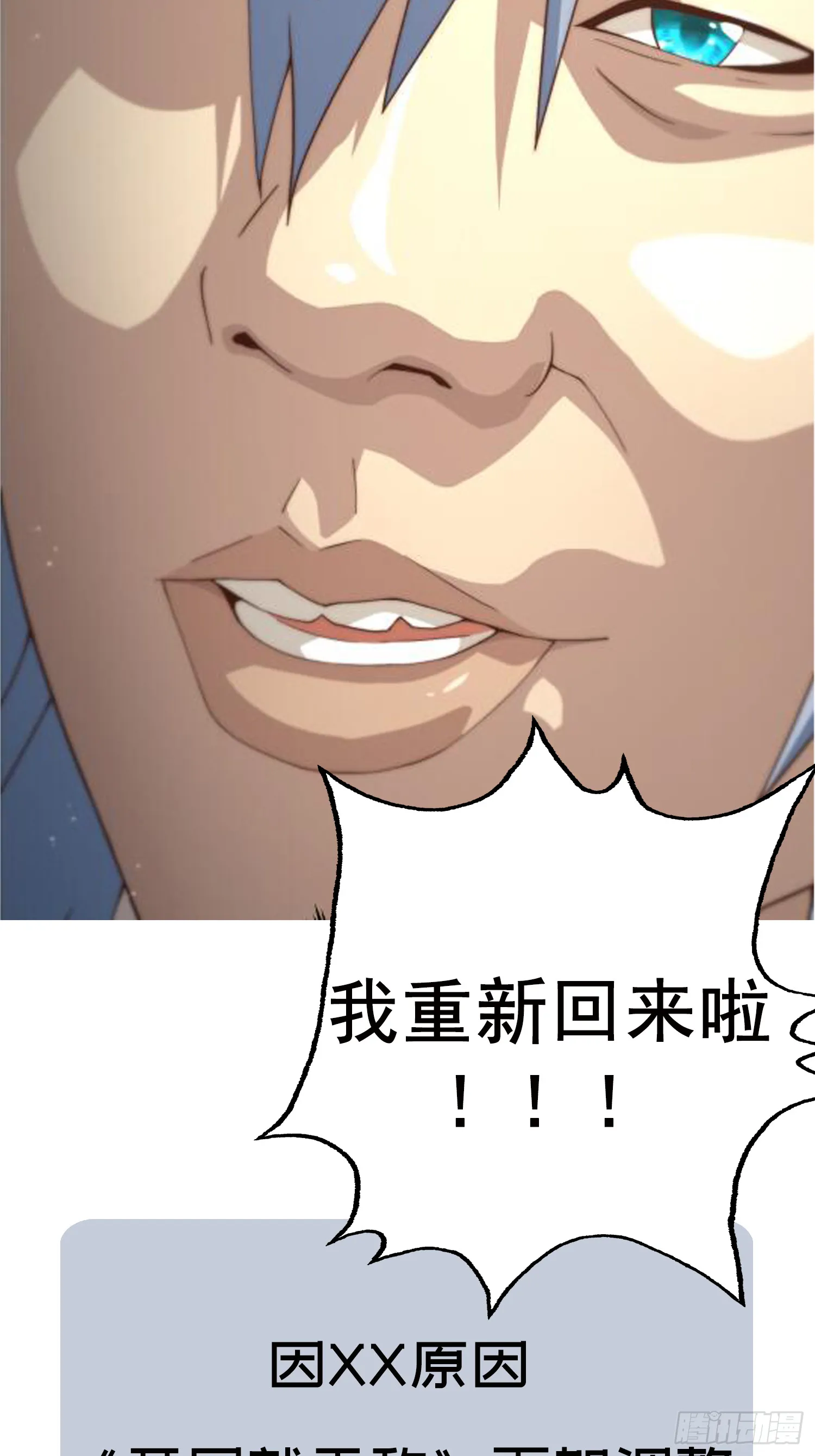 第61话 五老出手 第127页