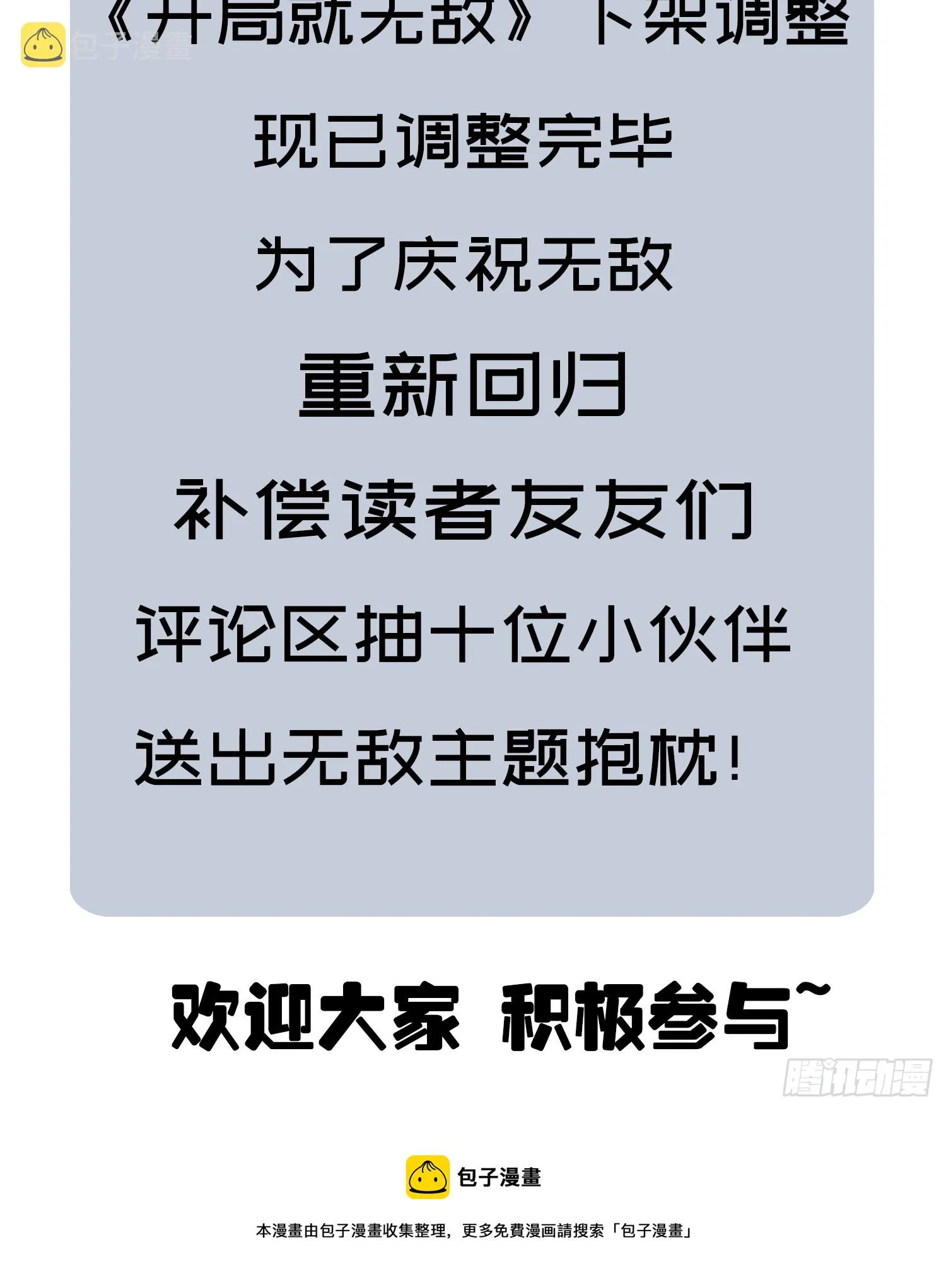第61话 五老出手 第128页