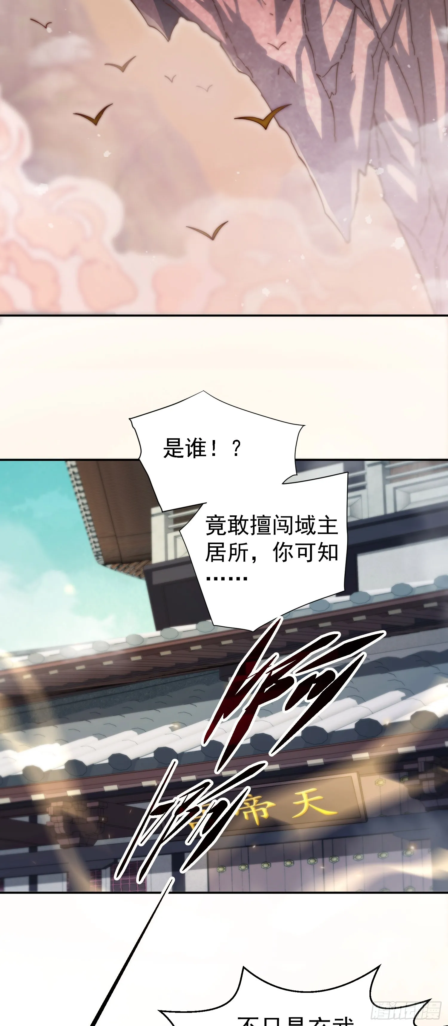 第62话 你也想起舞吗？ 第3页