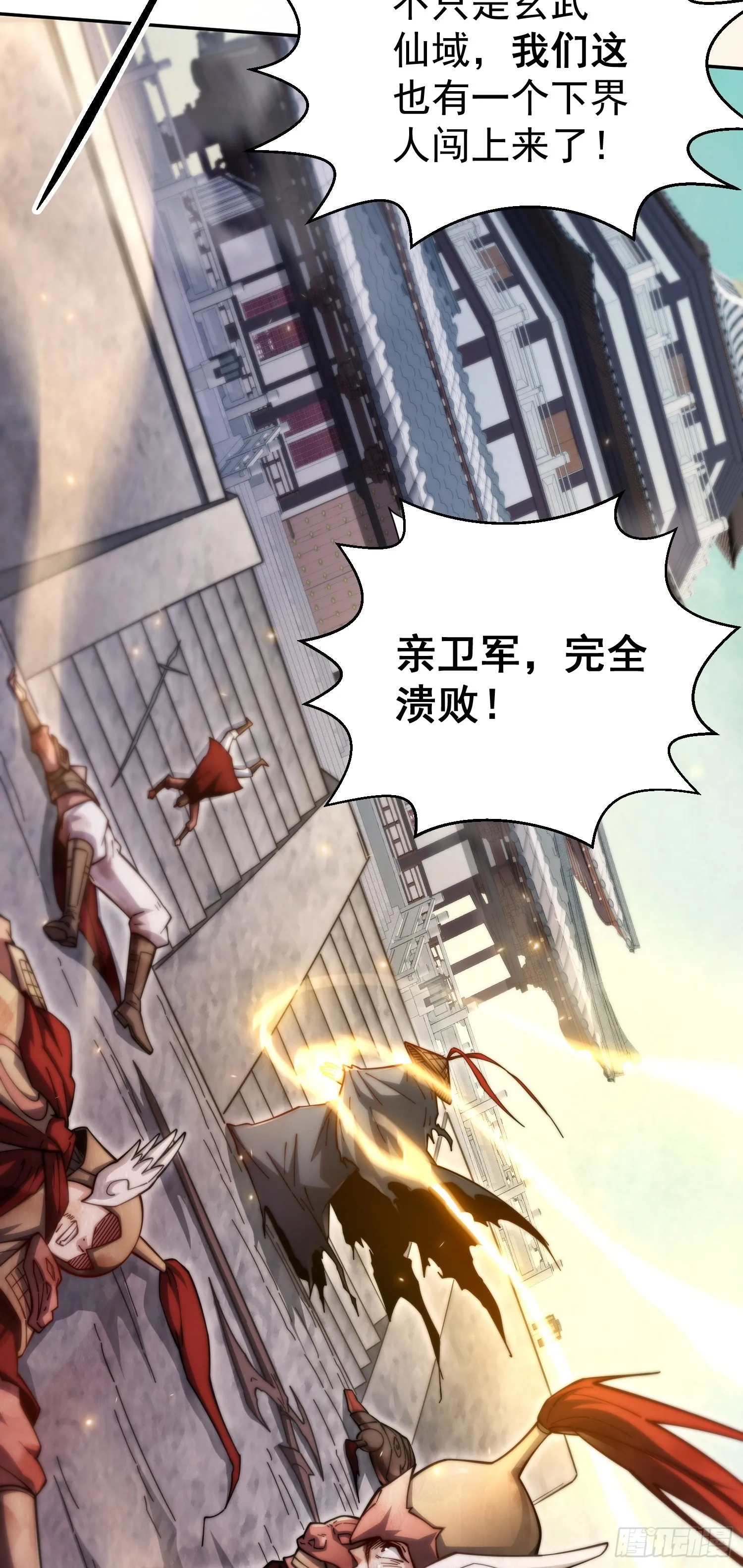 第62话 你也想起舞吗？ 第4页