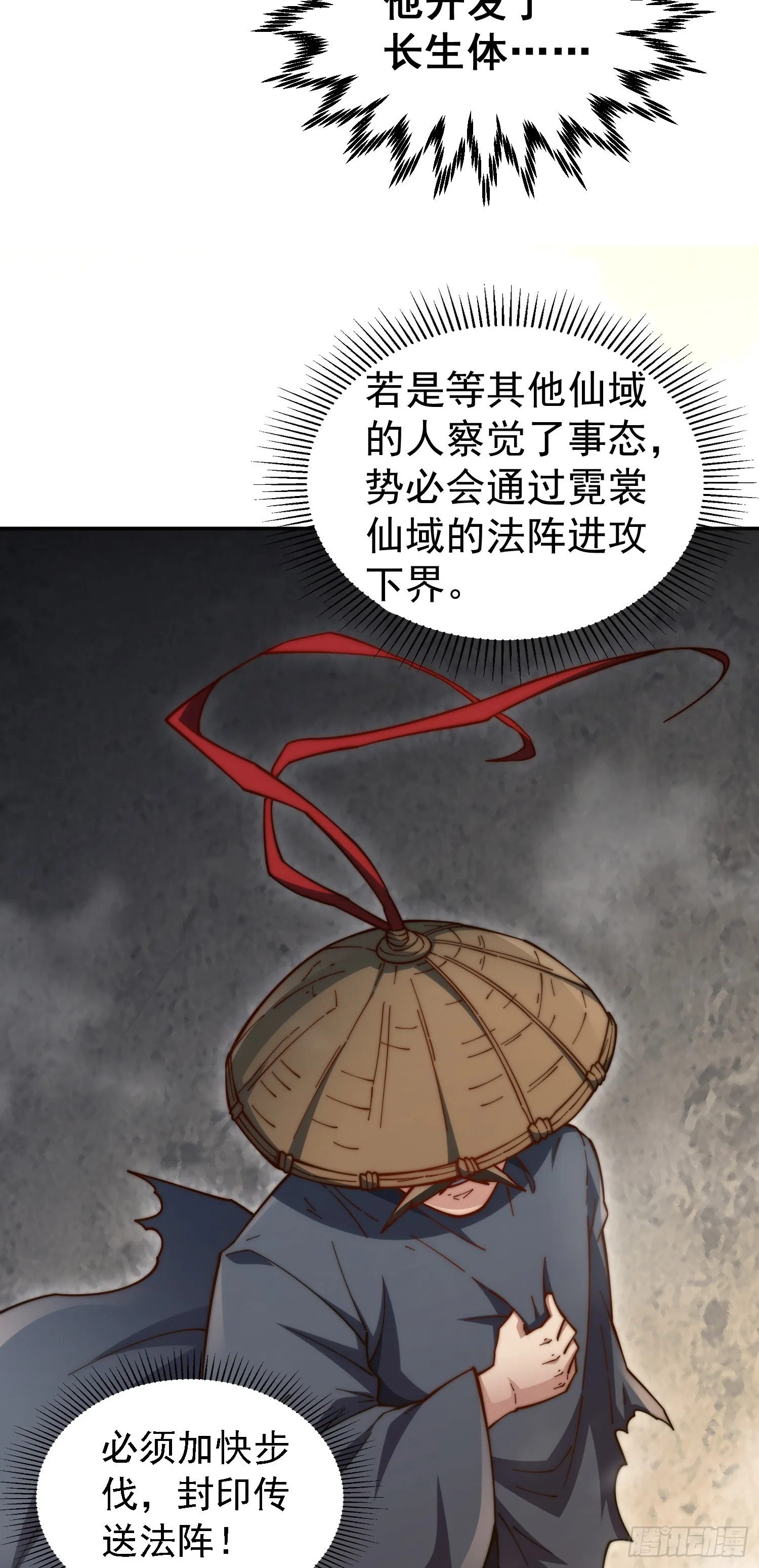 第62话 你也想起舞吗？ 第7页