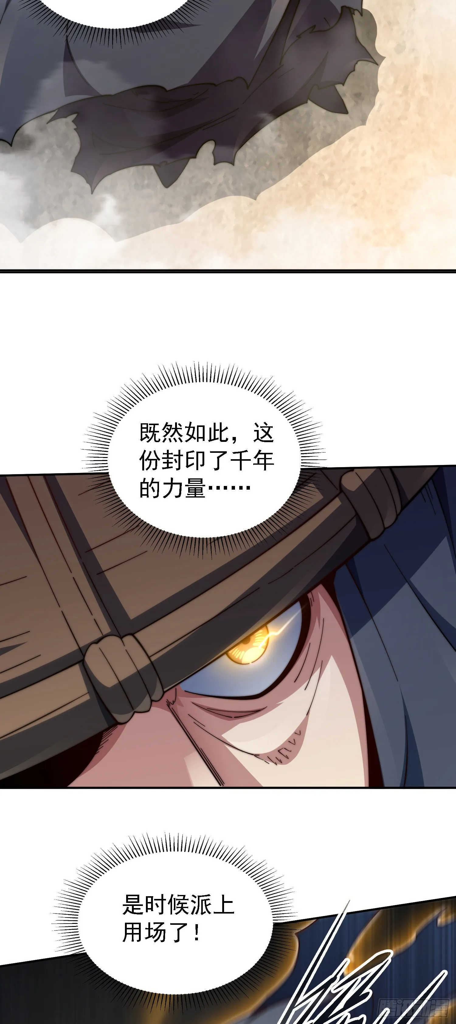 第62话 你也想起舞吗？ 第8页