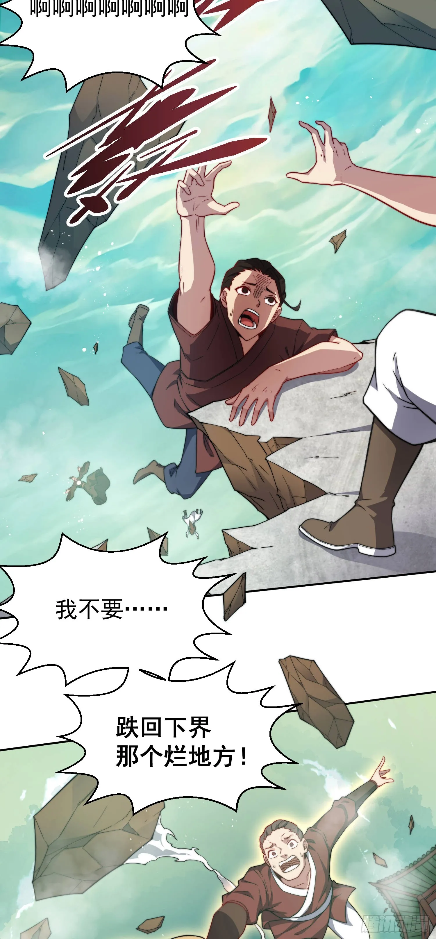 第62话 你也想起舞吗？ 第15页