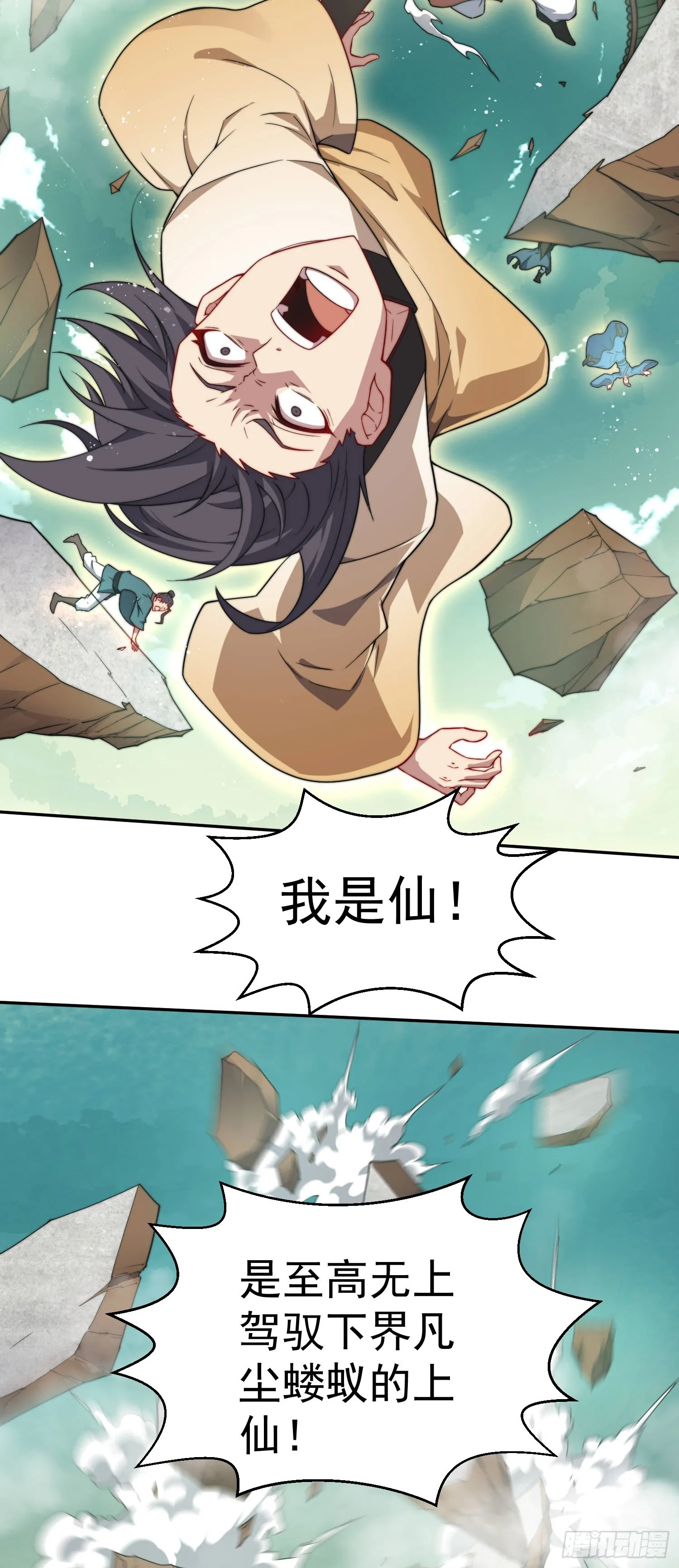 第62话 你也想起舞吗？ 第16页