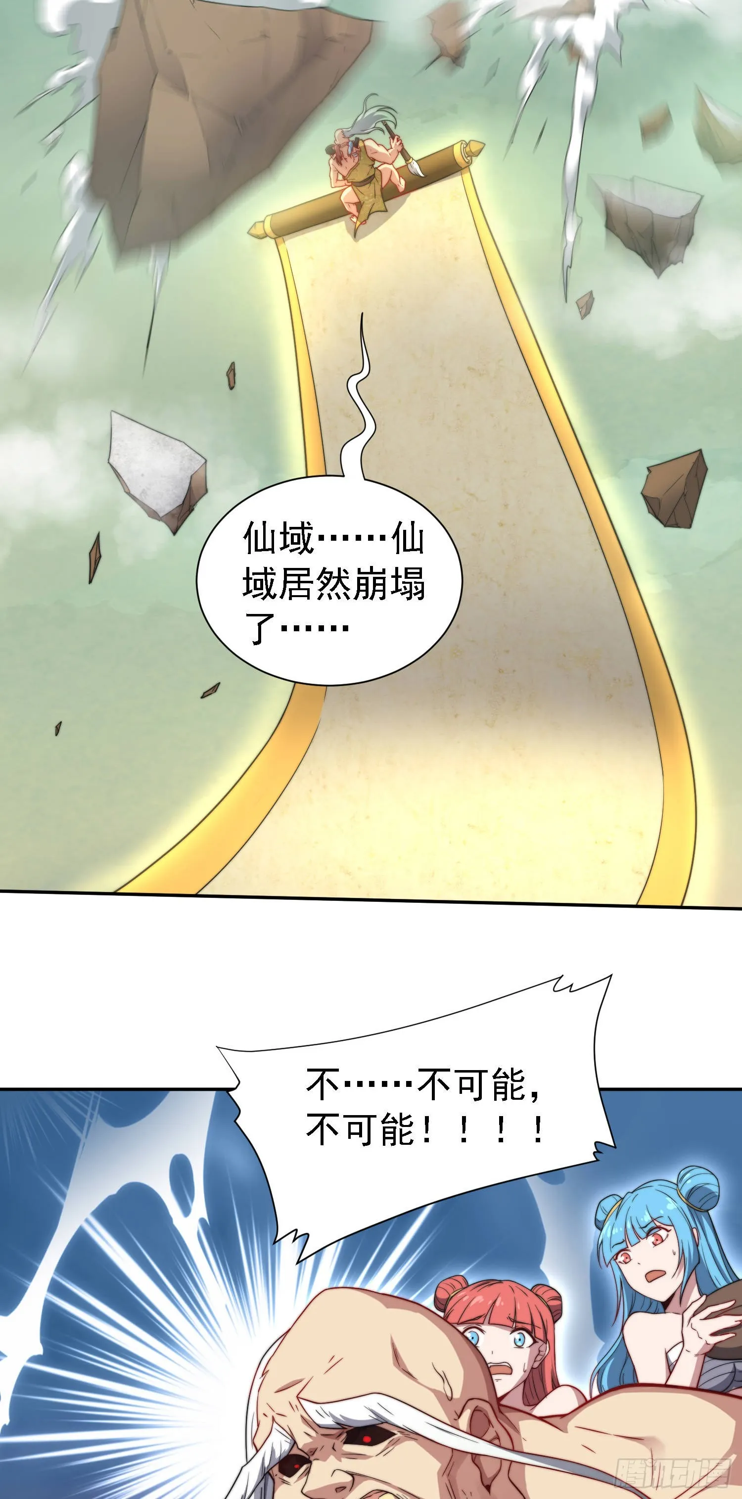 第62话 你也想起舞吗？ 第17页