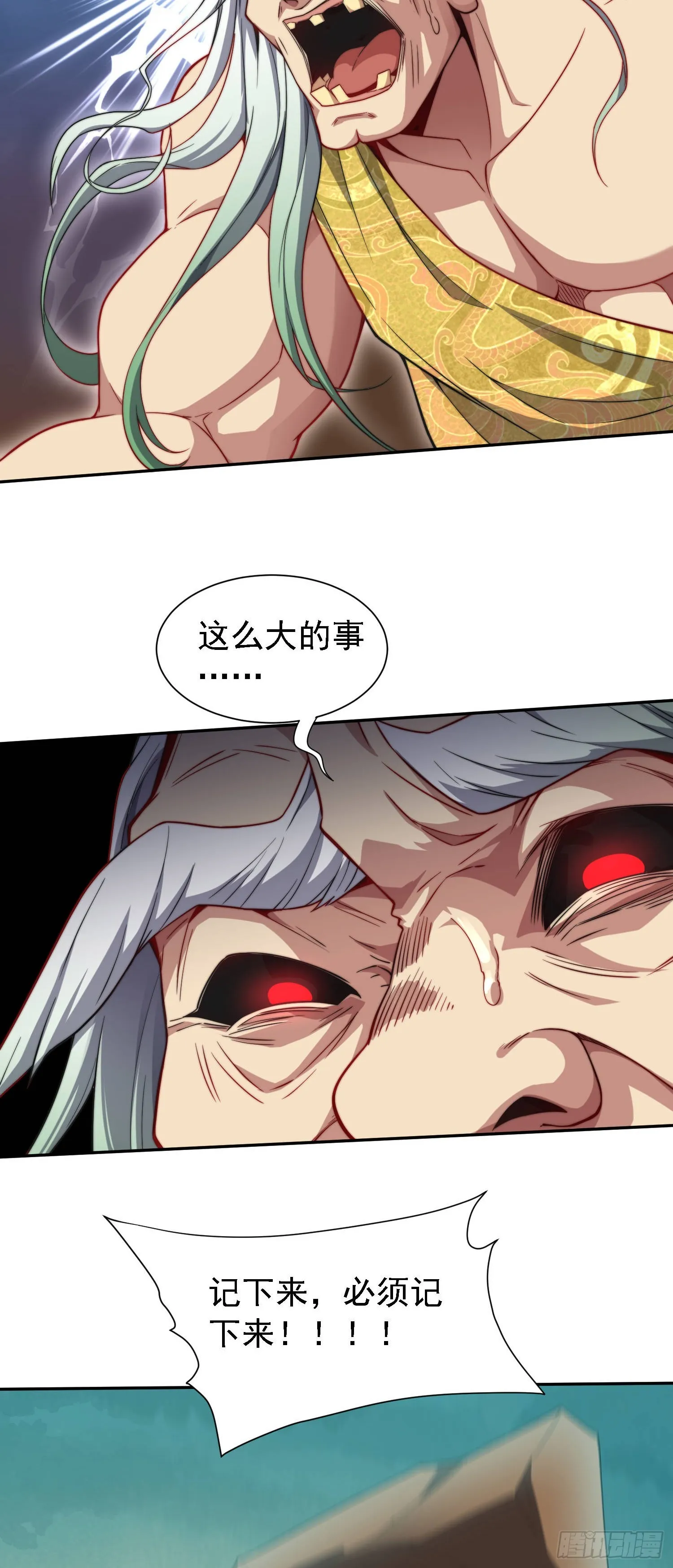 第62话 你也想起舞吗？ 第18页