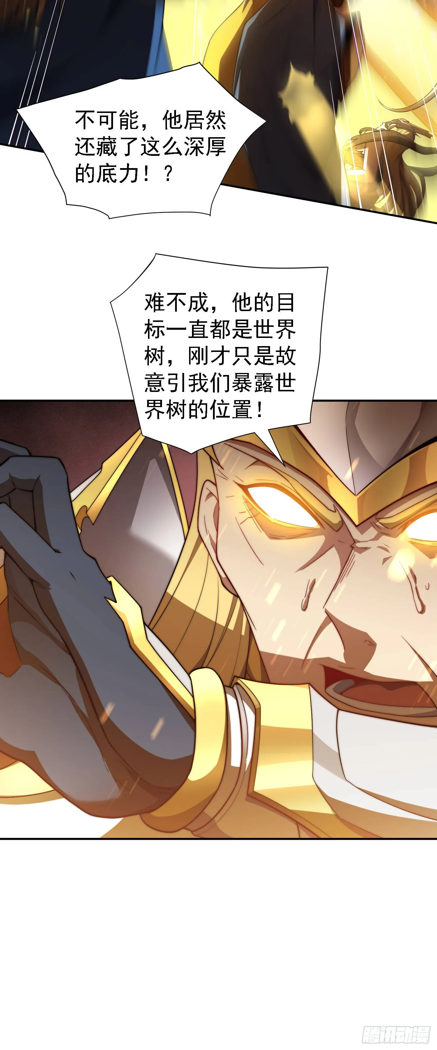 第62话 你也想起舞吗？ 第27页