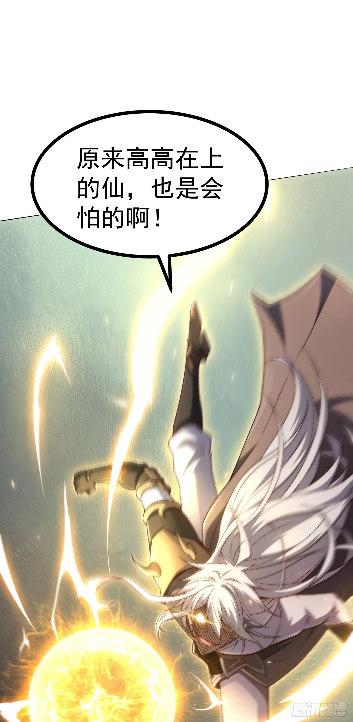 第62话 你也想起舞吗？ 第28页