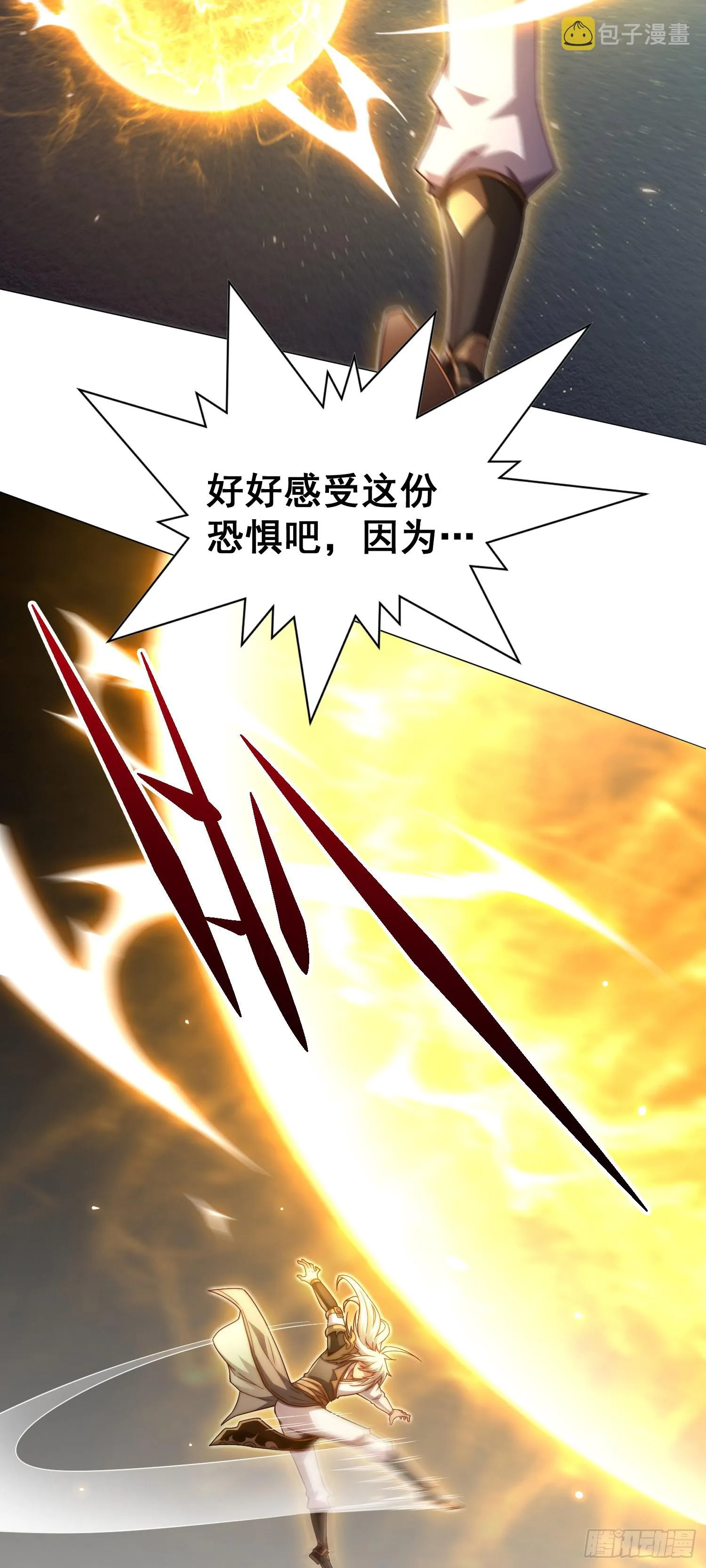 第62话 你也想起舞吗？ 第29页