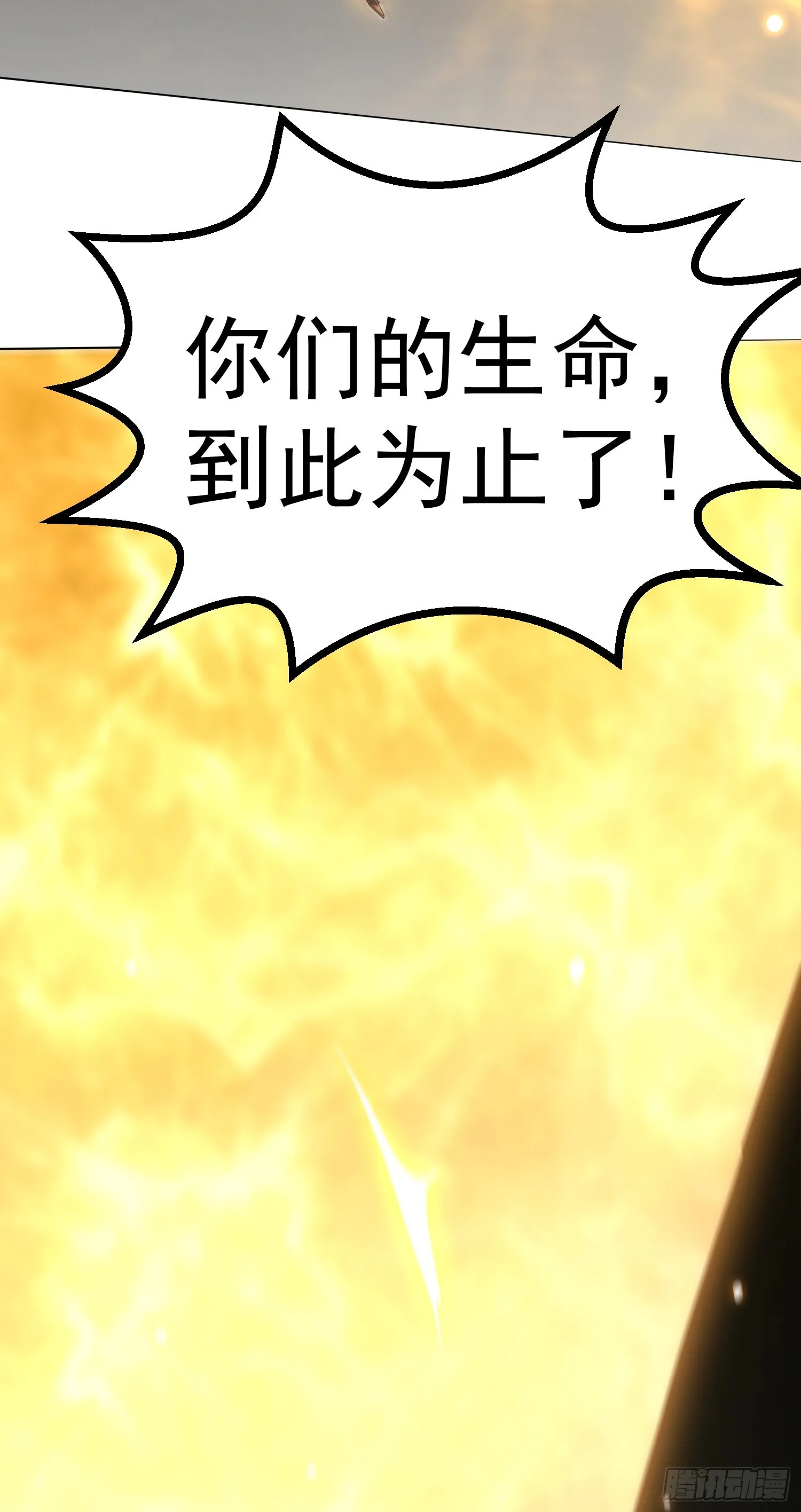 第62话 你也想起舞吗？ 第30页