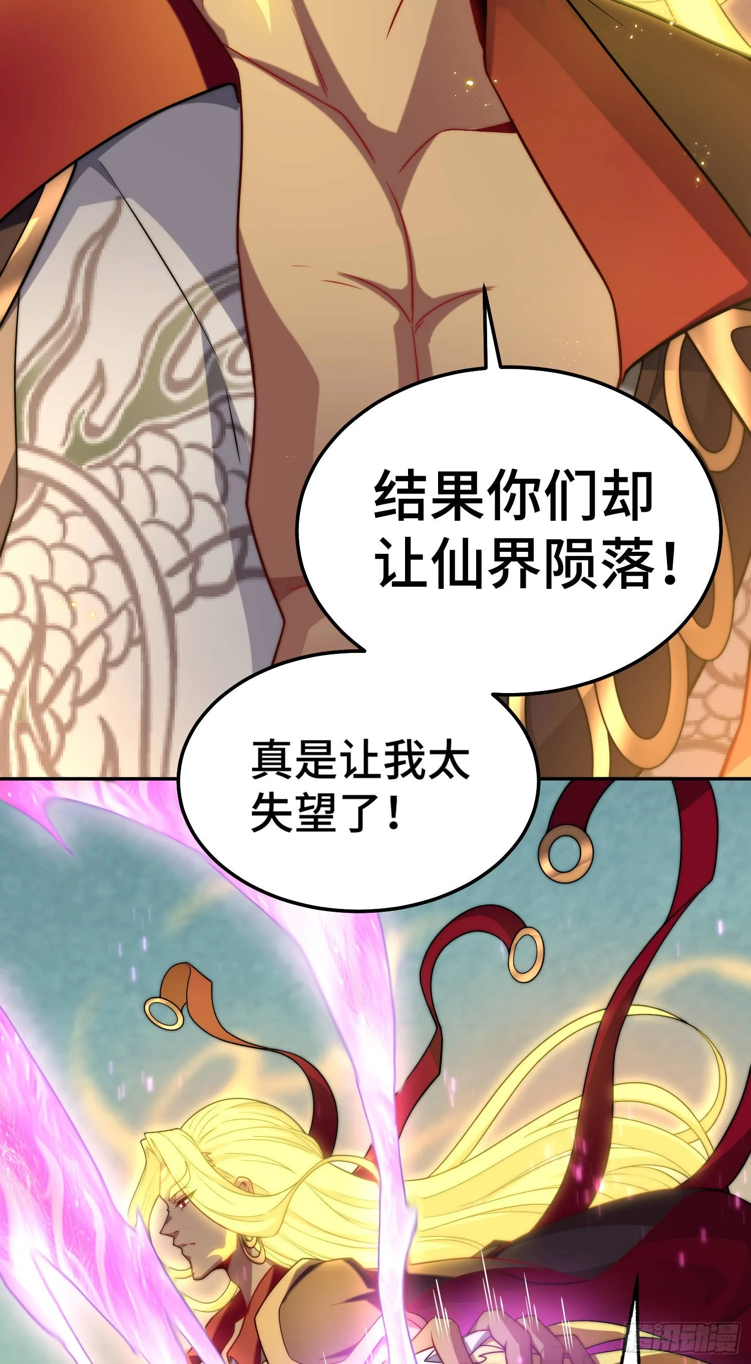 第62话 你也想起舞吗？ 第61页