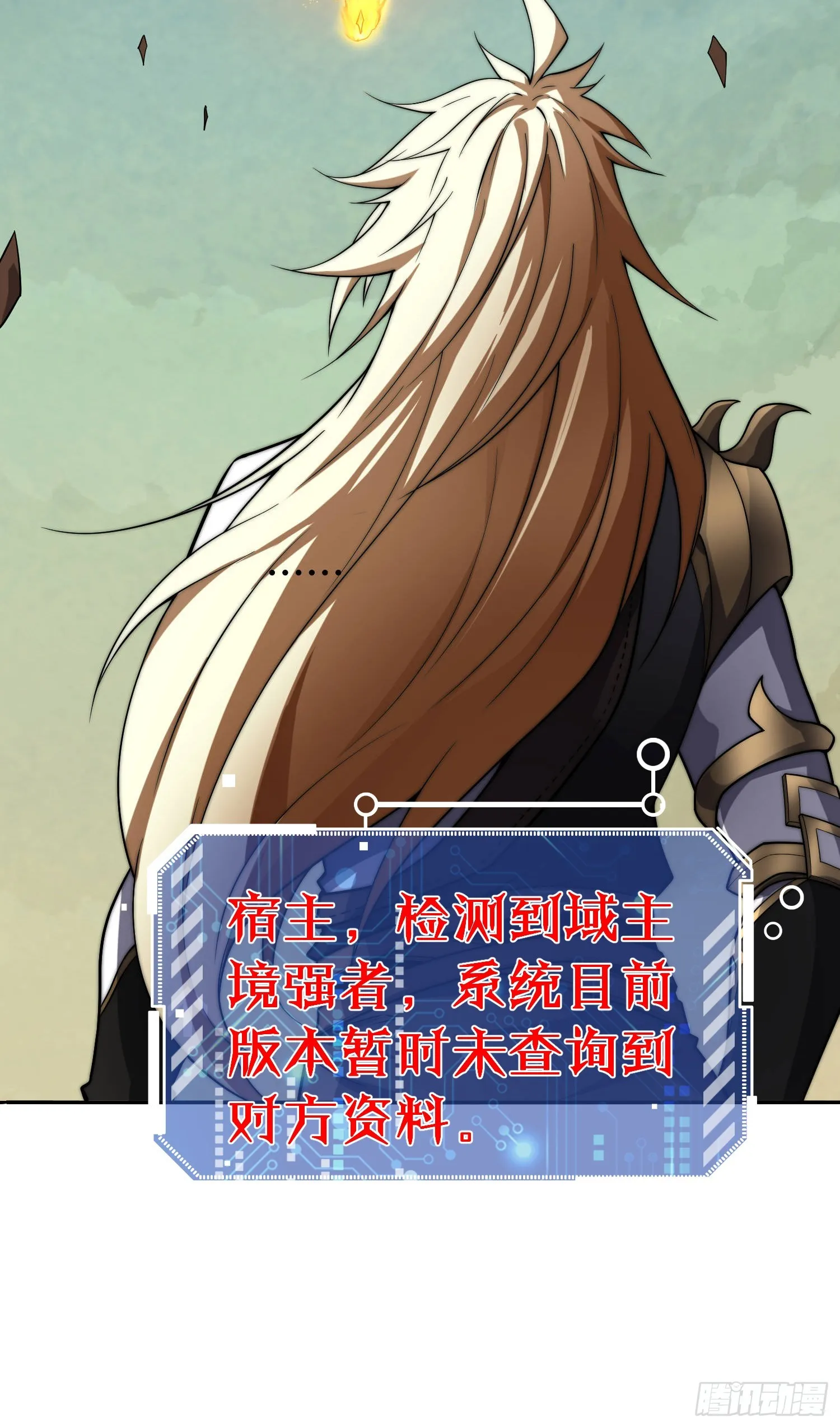 第62话 你也想起舞吗？ 第63页