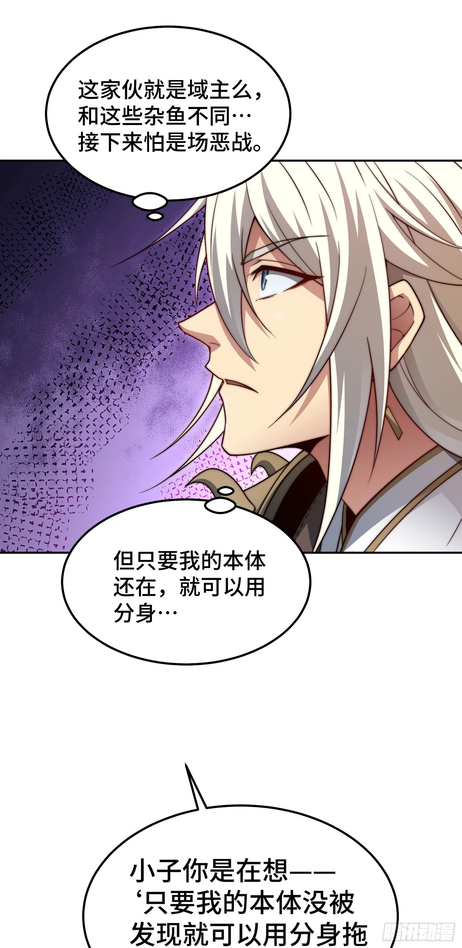 第62话 你也想起舞吗？ 第64页
