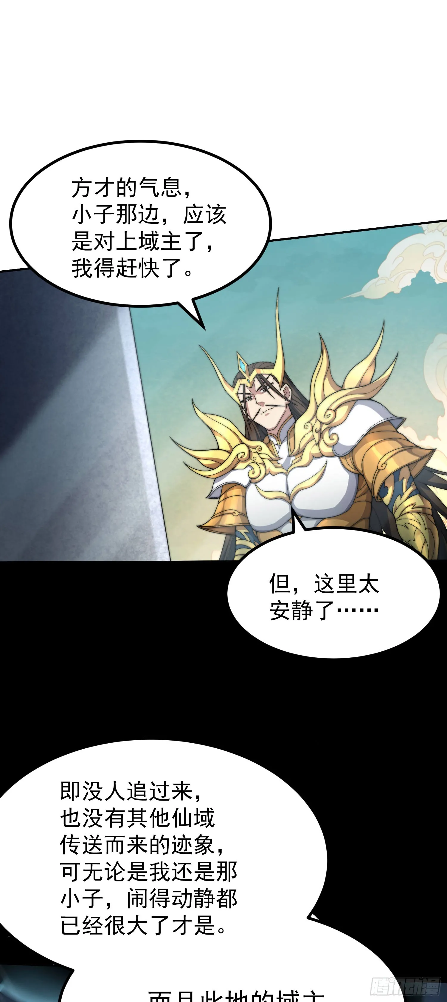 第62话 你也想起舞吗？ 第71页