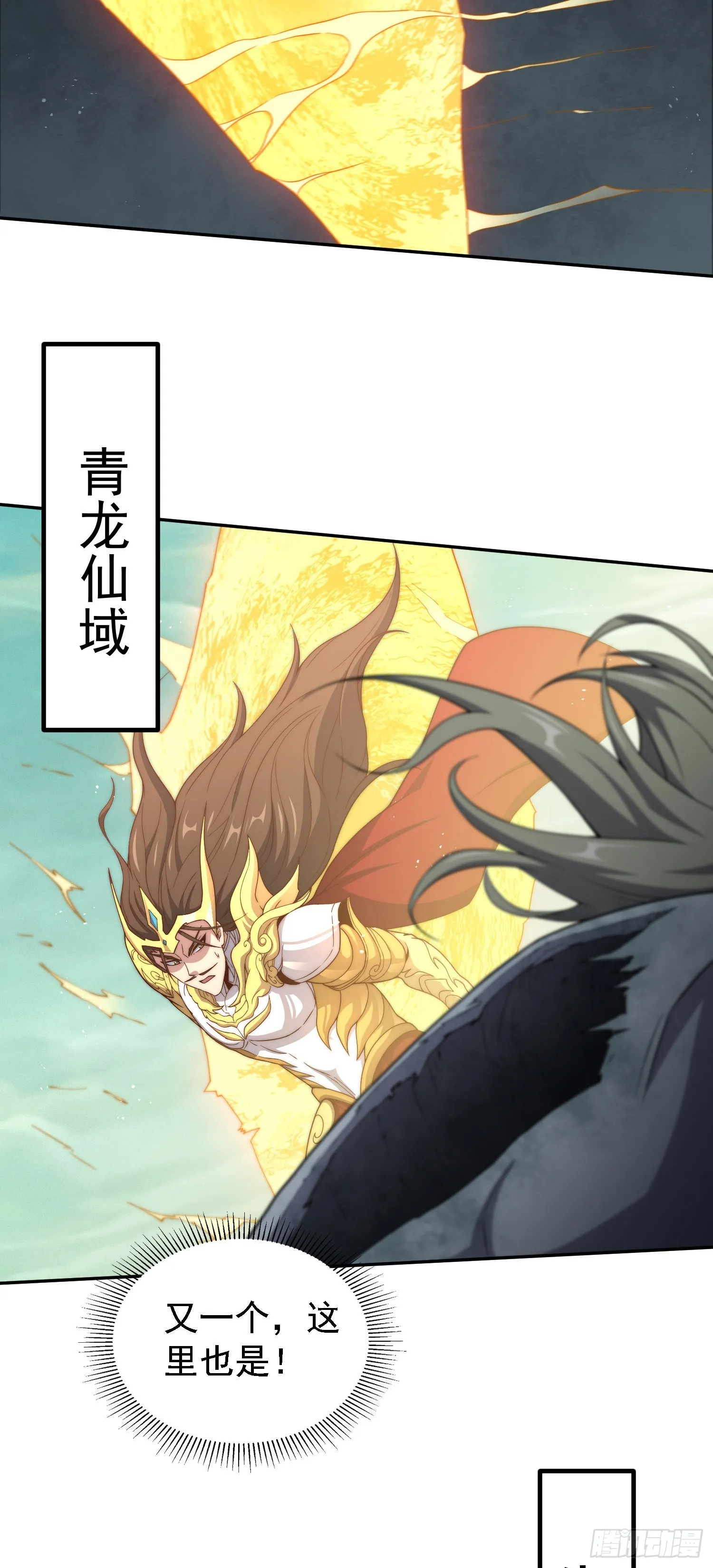 第62话 你也想起舞吗？ 第81页