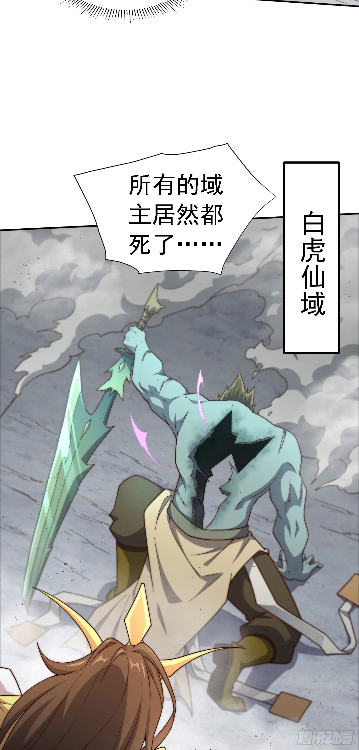 第62话 你也想起舞吗？ 第83页
