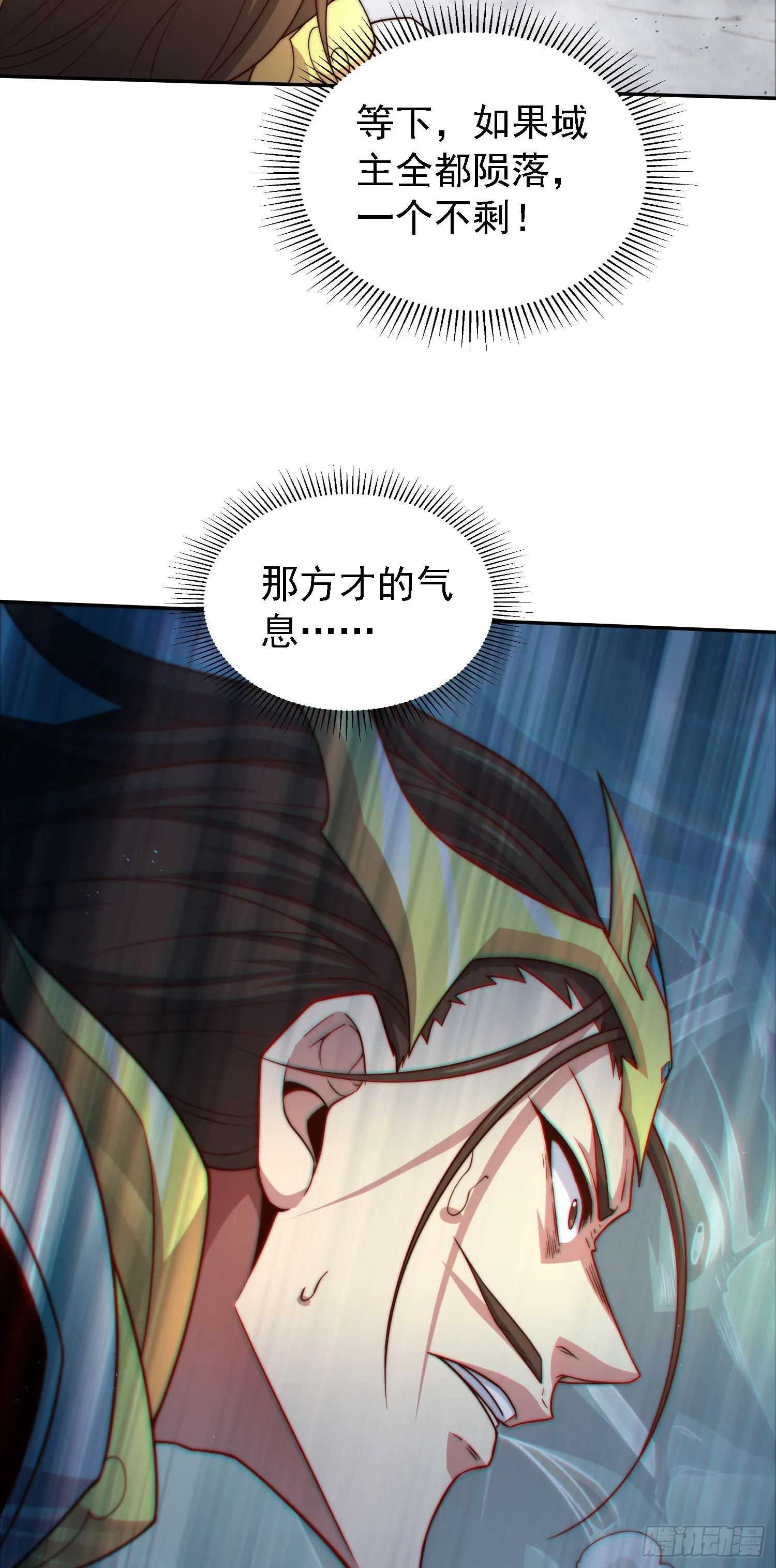 第62话 你也想起舞吗？ 第84页