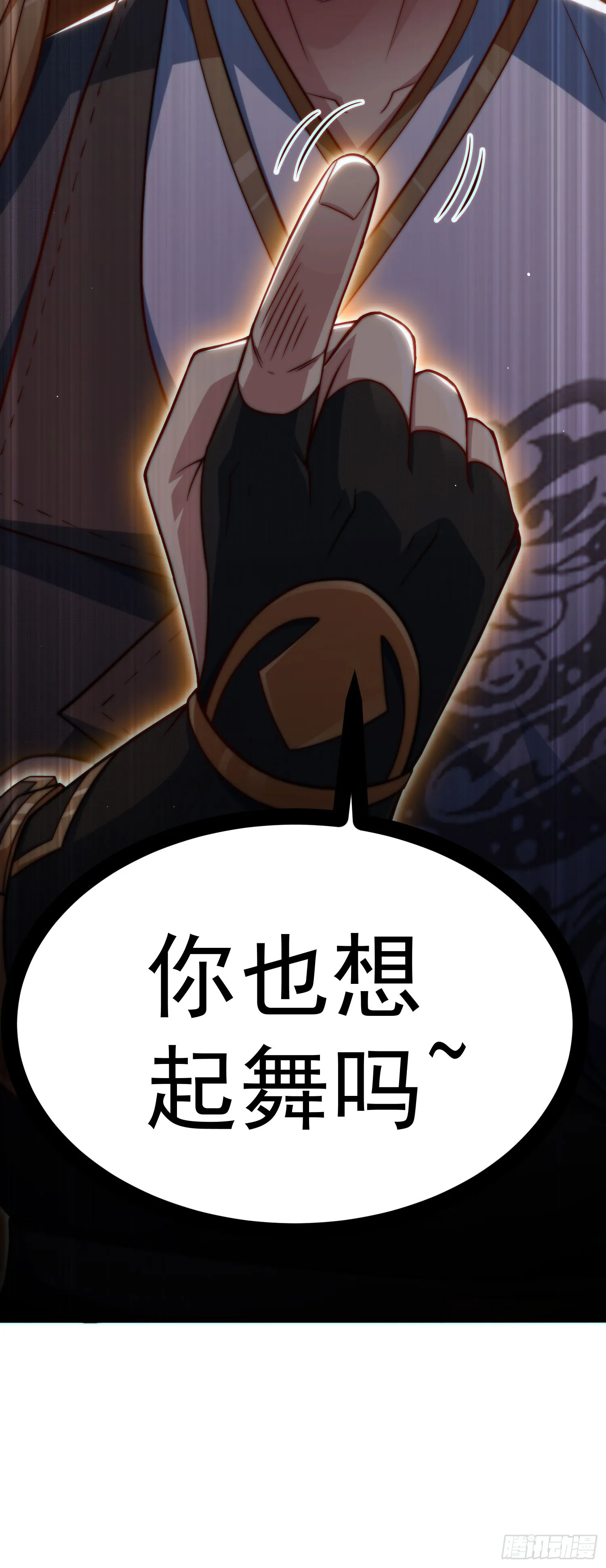 第62话 你也想起舞吗？ 第88页