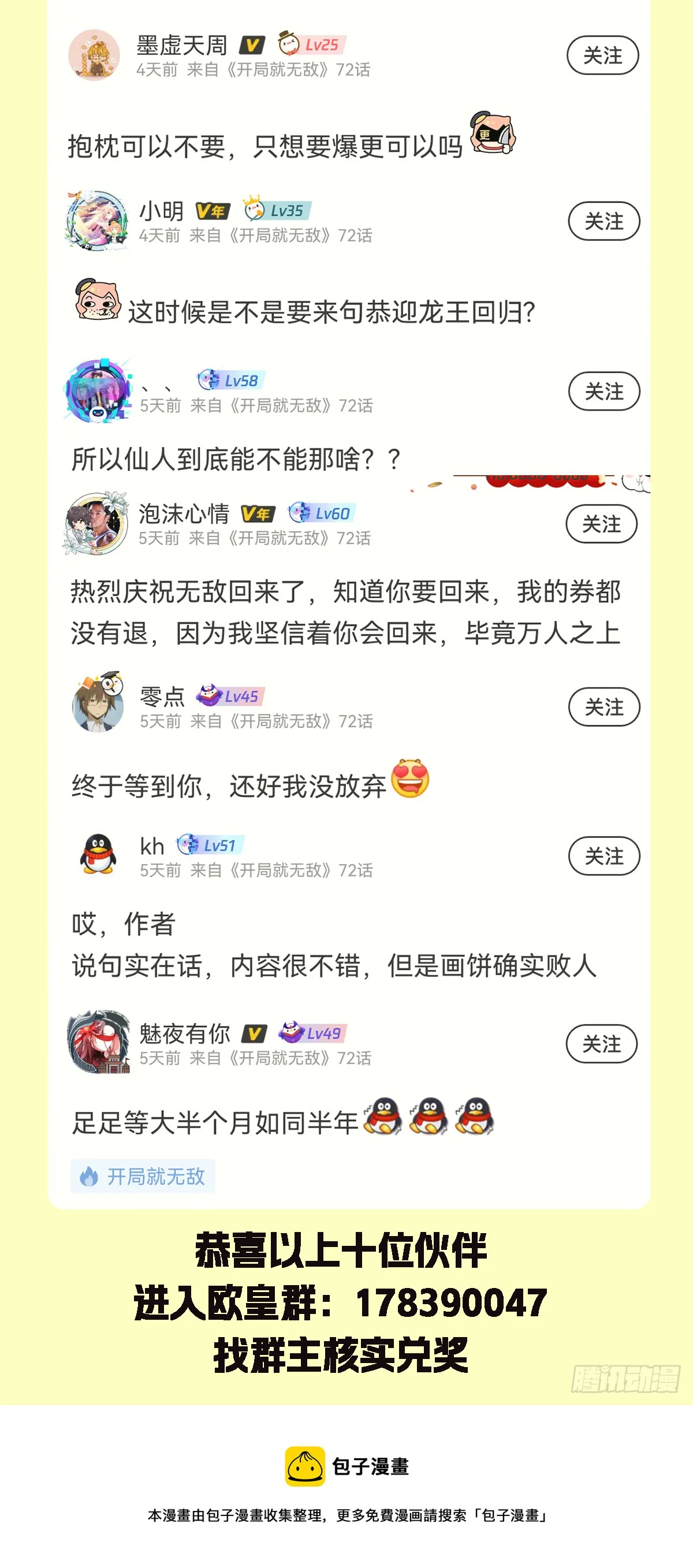 第62话 你也想起舞吗？ 第90页