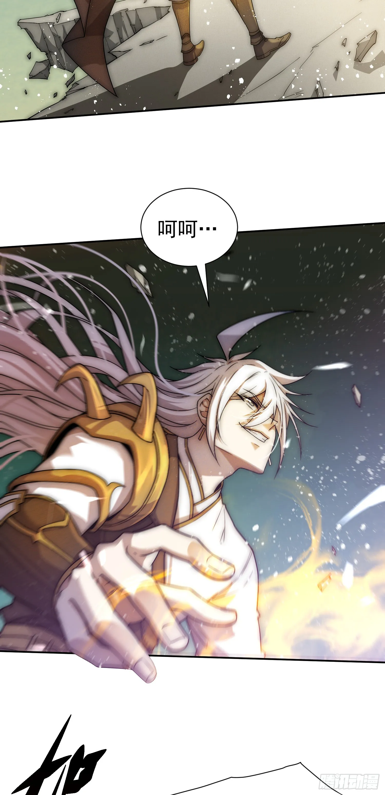 第63话 系统生气了 第3页