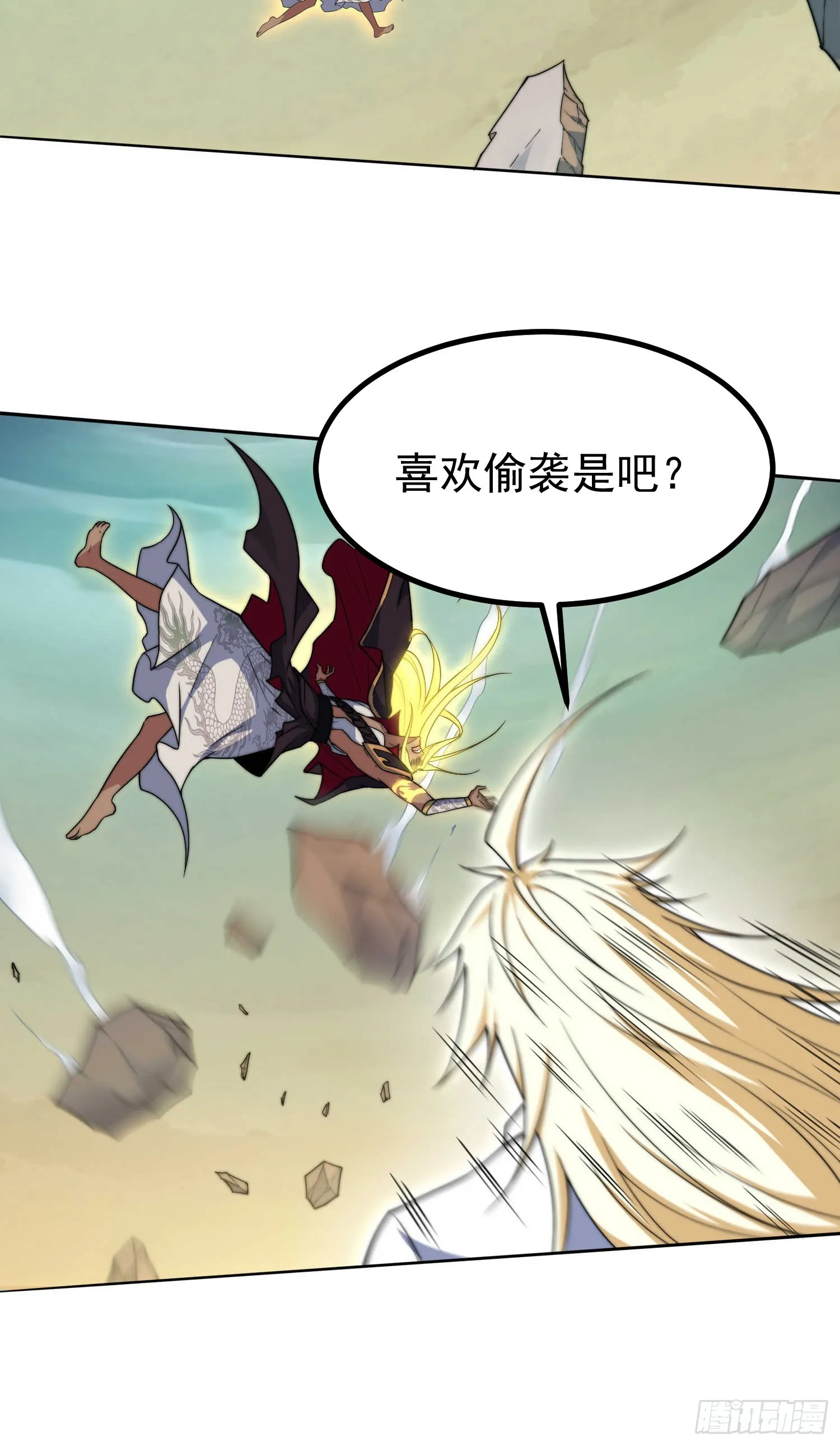 第63话 系统生气了 第19页