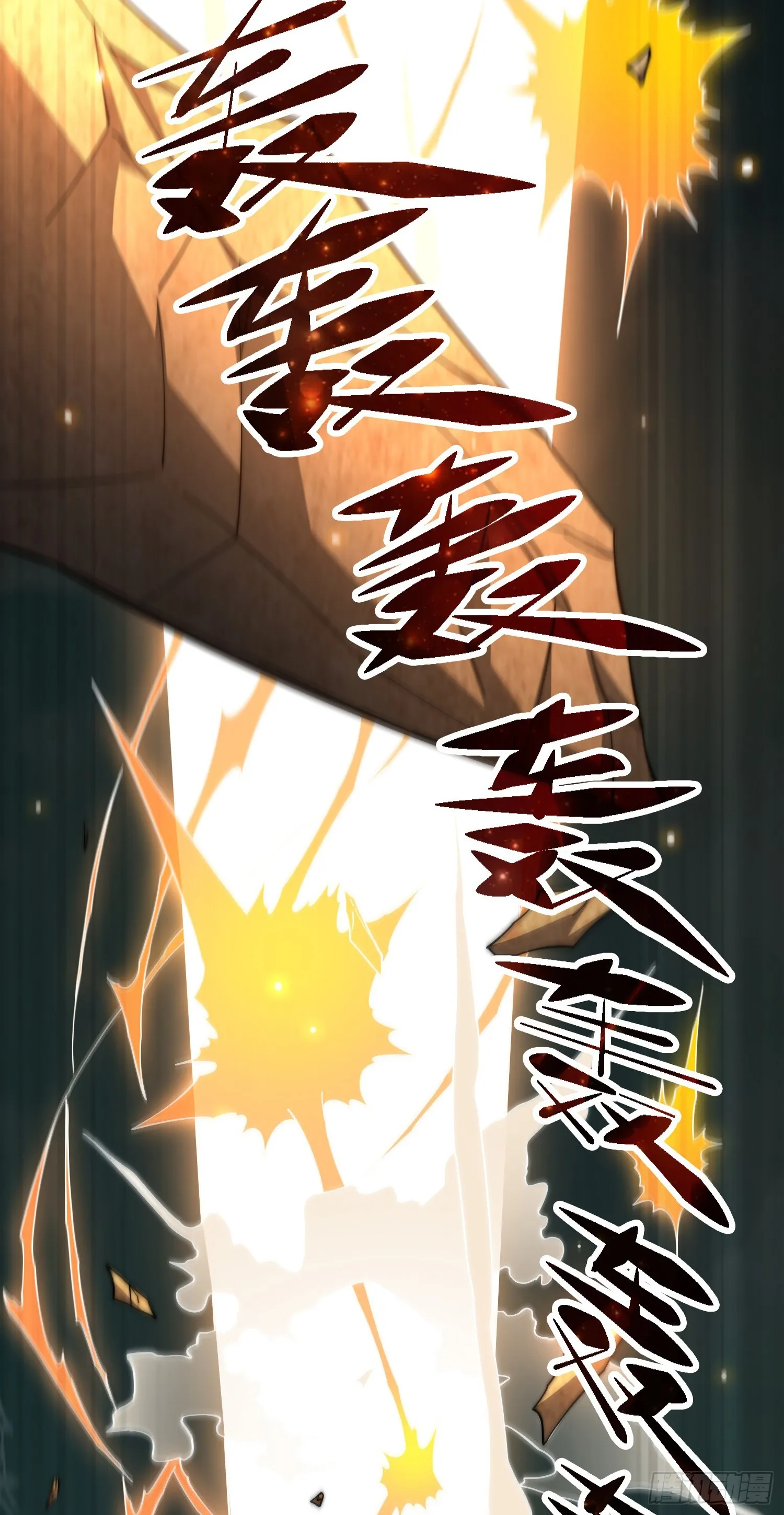 第63话 系统生气了 第26页