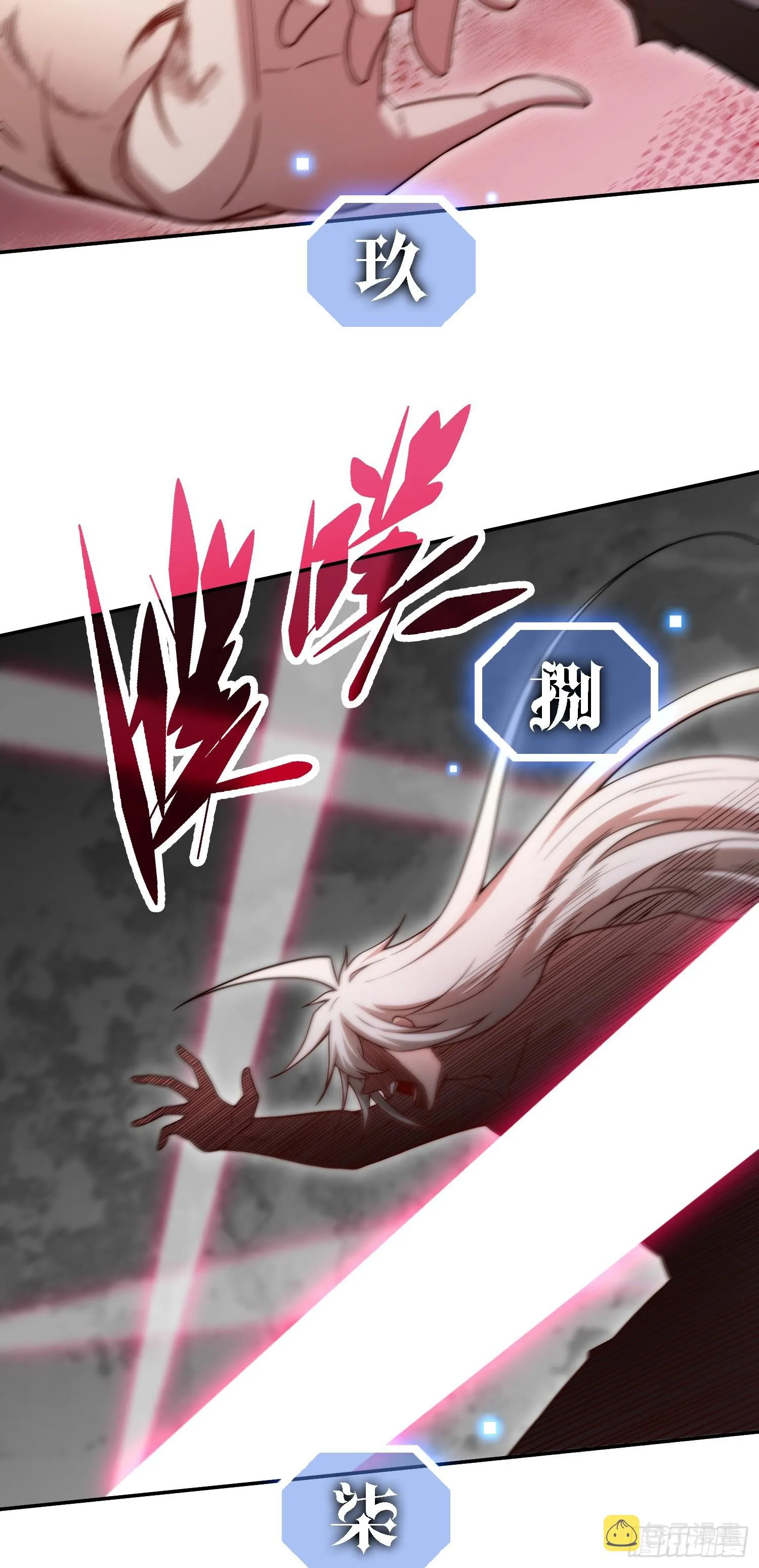 第63话 系统生气了 第44页