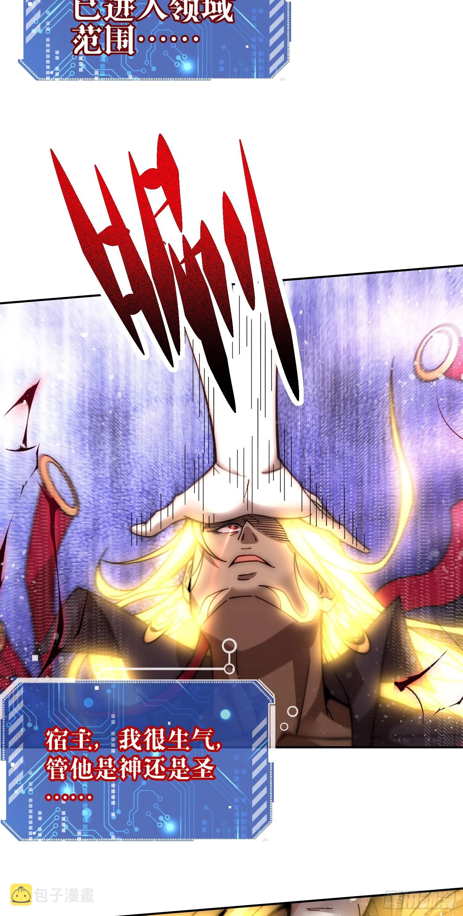 第63话 系统生气了 第49页