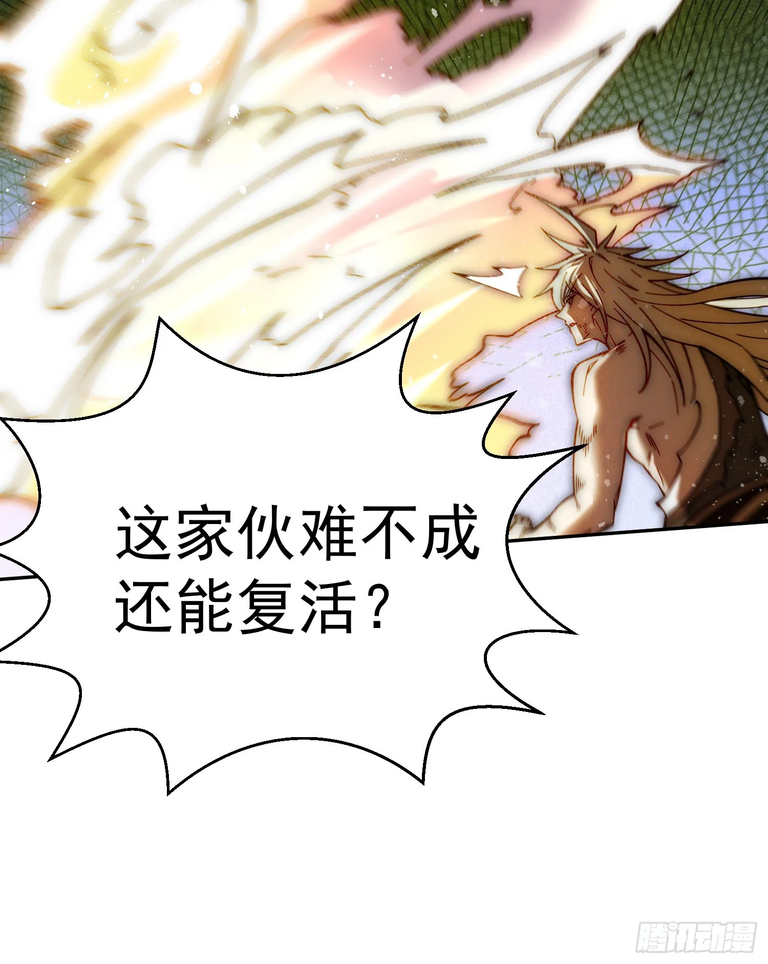 第63话 系统生气了 第57页