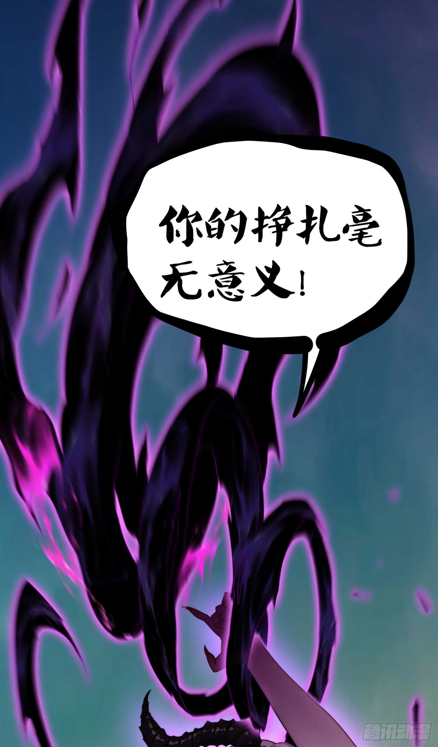 第63话 系统生气了 第60页