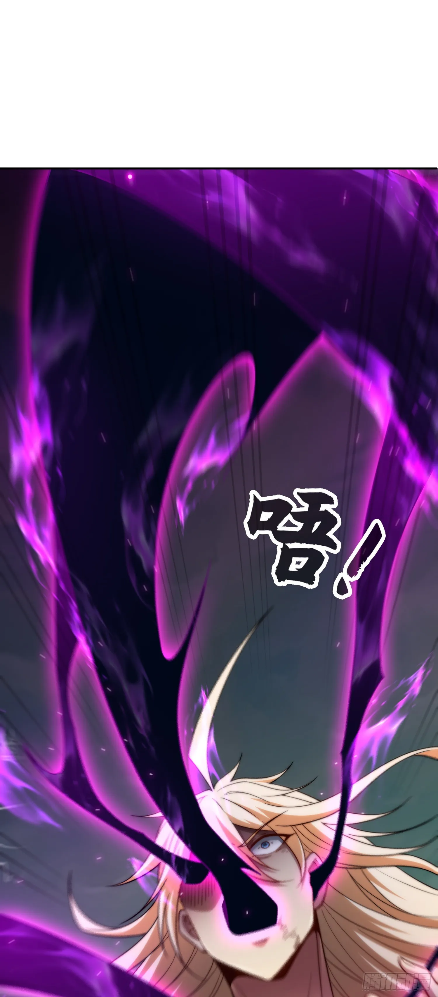 第63话 系统生气了 第66页