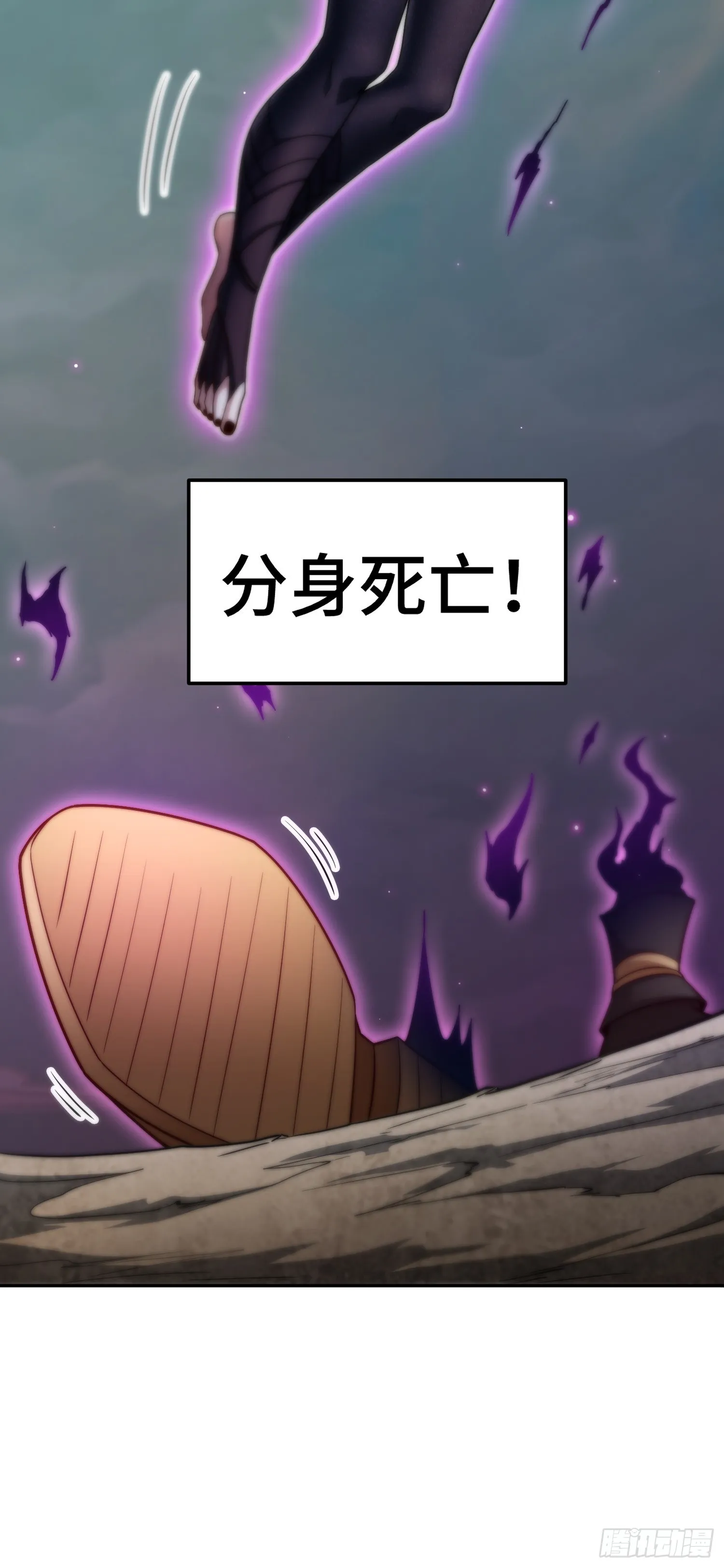 第63话 系统生气了 第70页