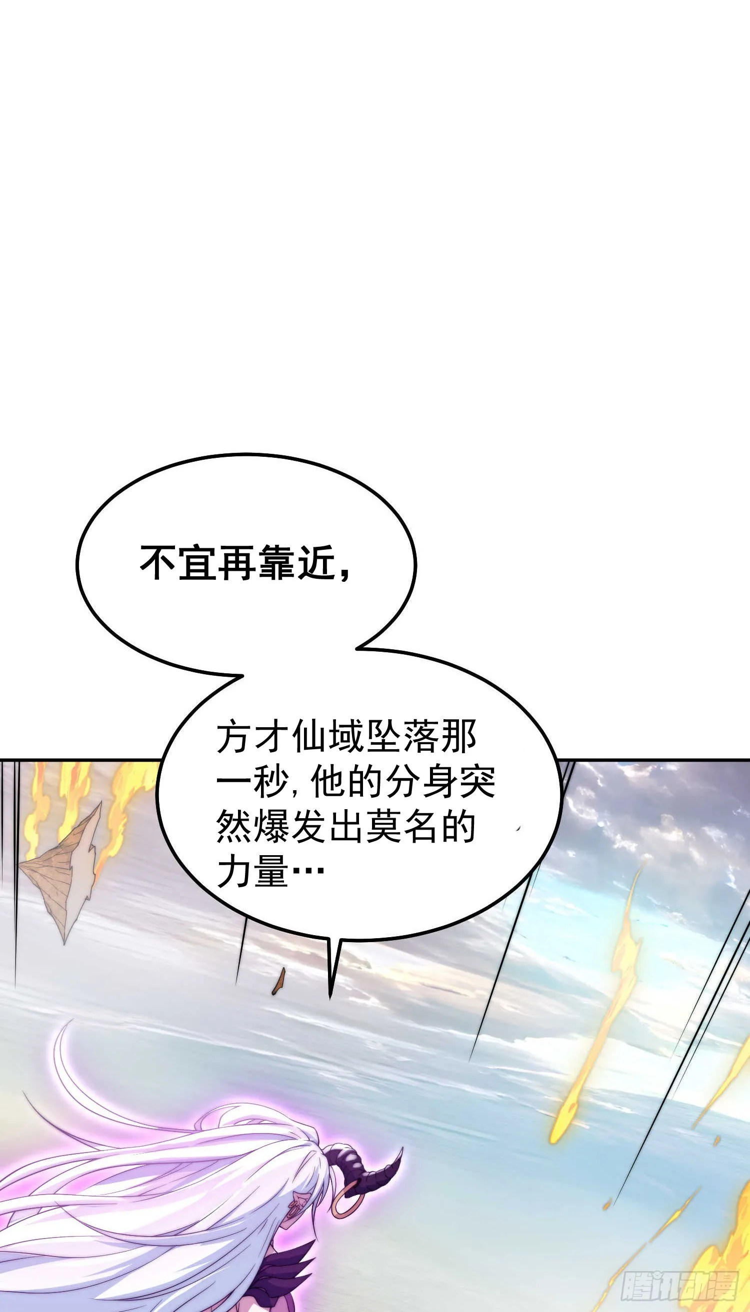 第64话 唤醒璇楚 第2页