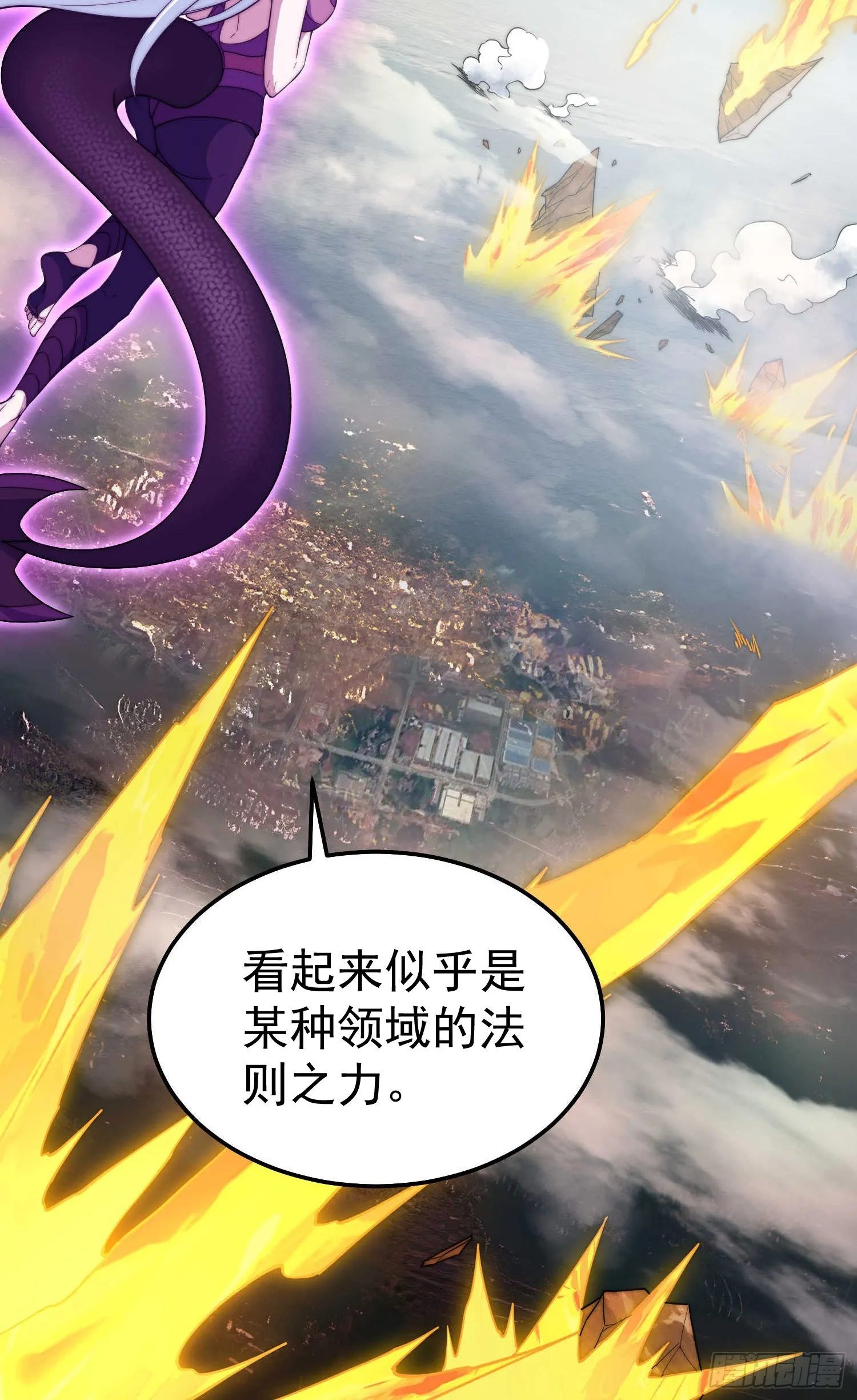 第64话 唤醒璇楚 第3页
