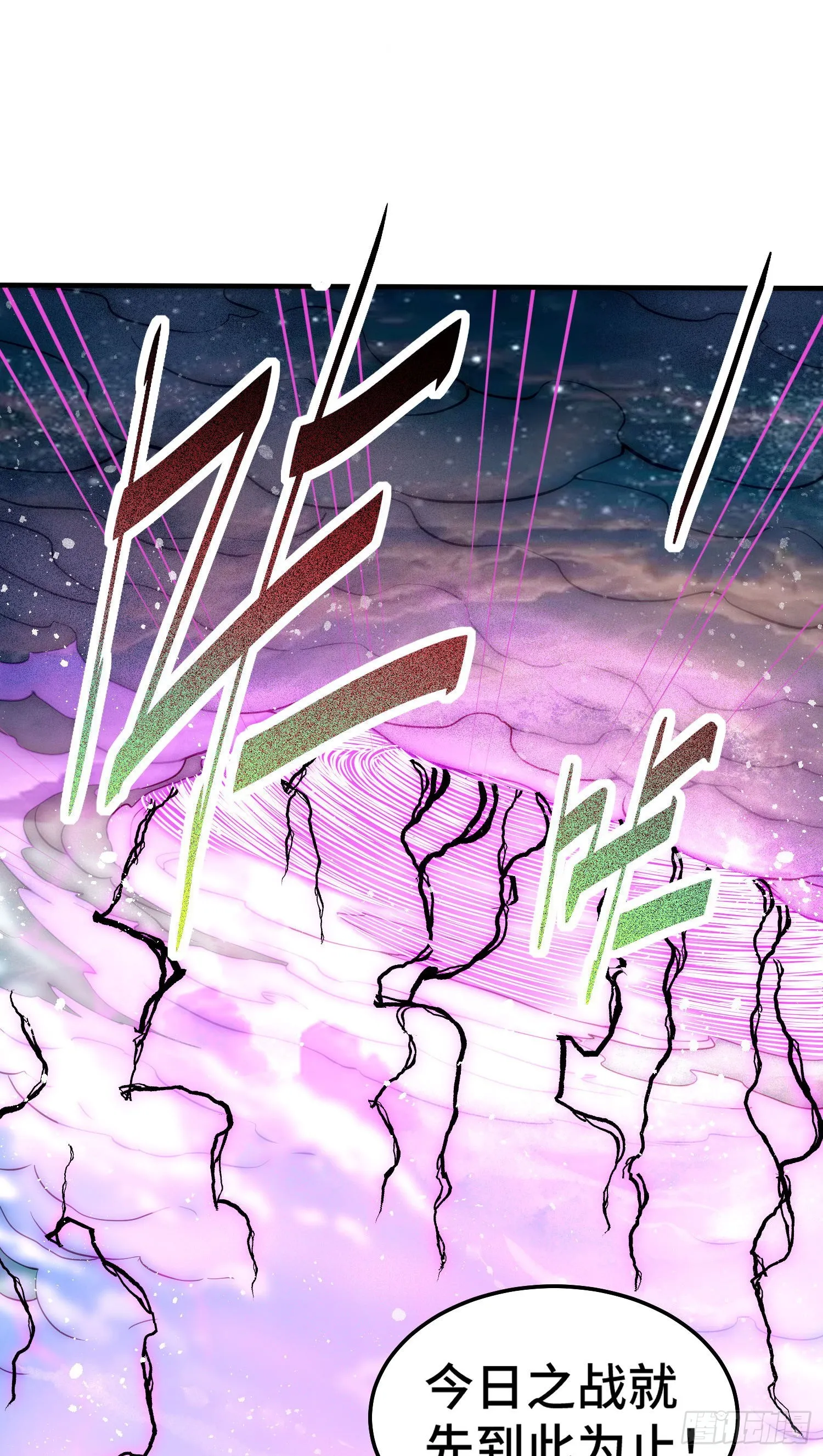 第64话 唤醒璇楚 第9页