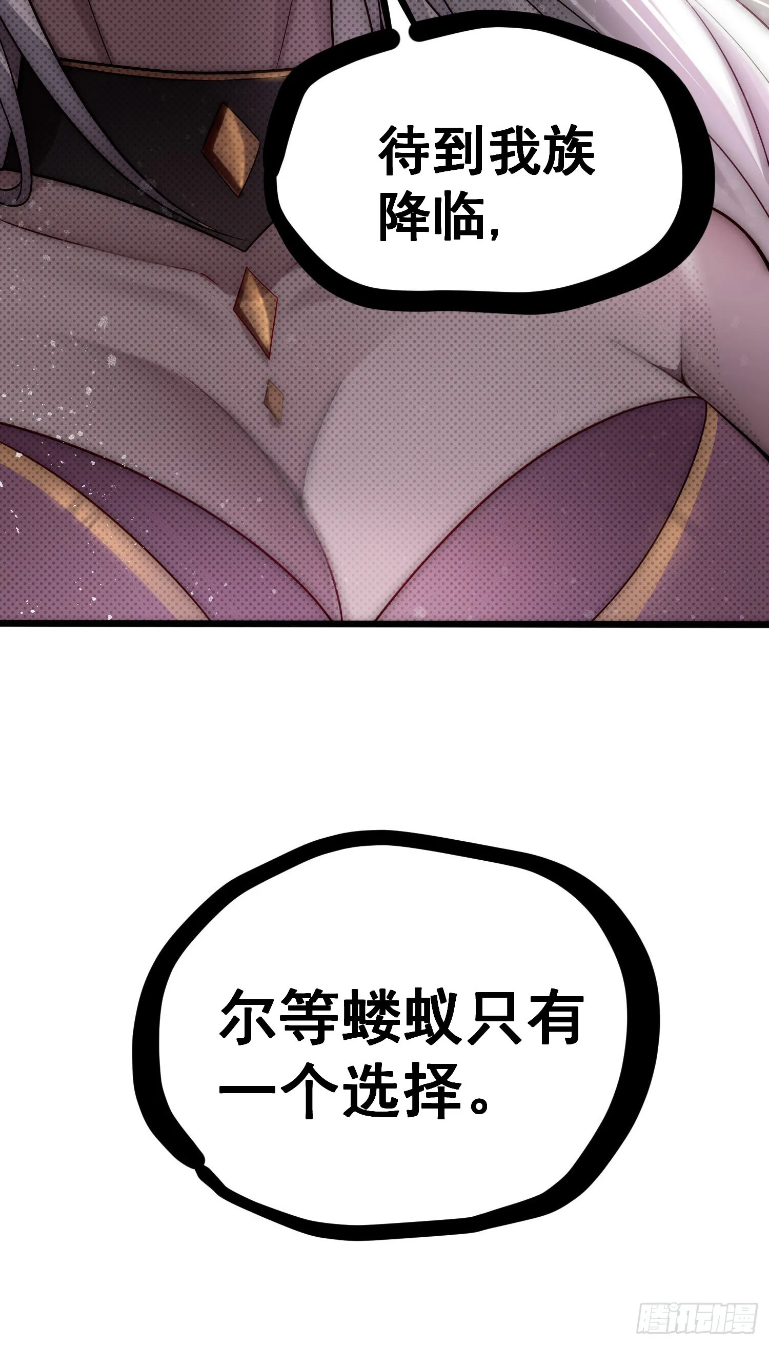 第64话 唤醒璇楚 第13页