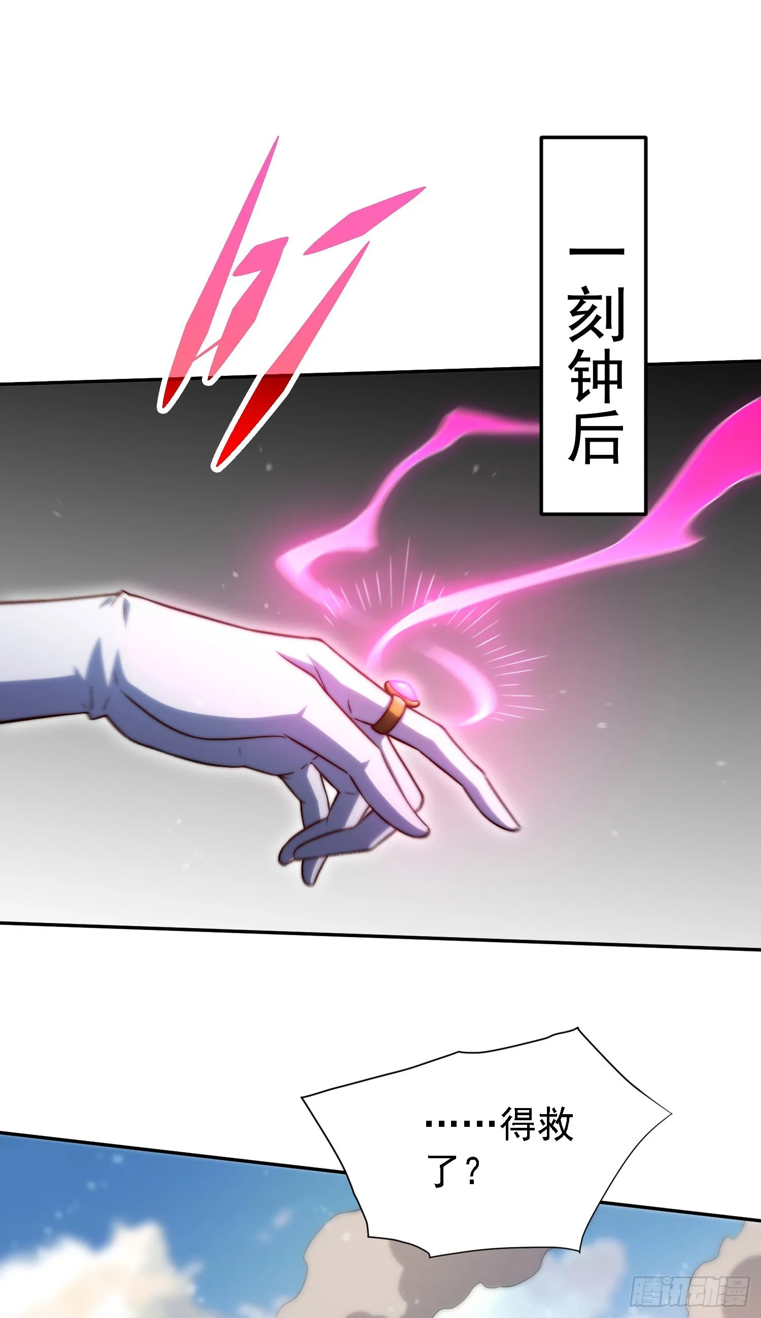 第64话 唤醒璇楚 第25页