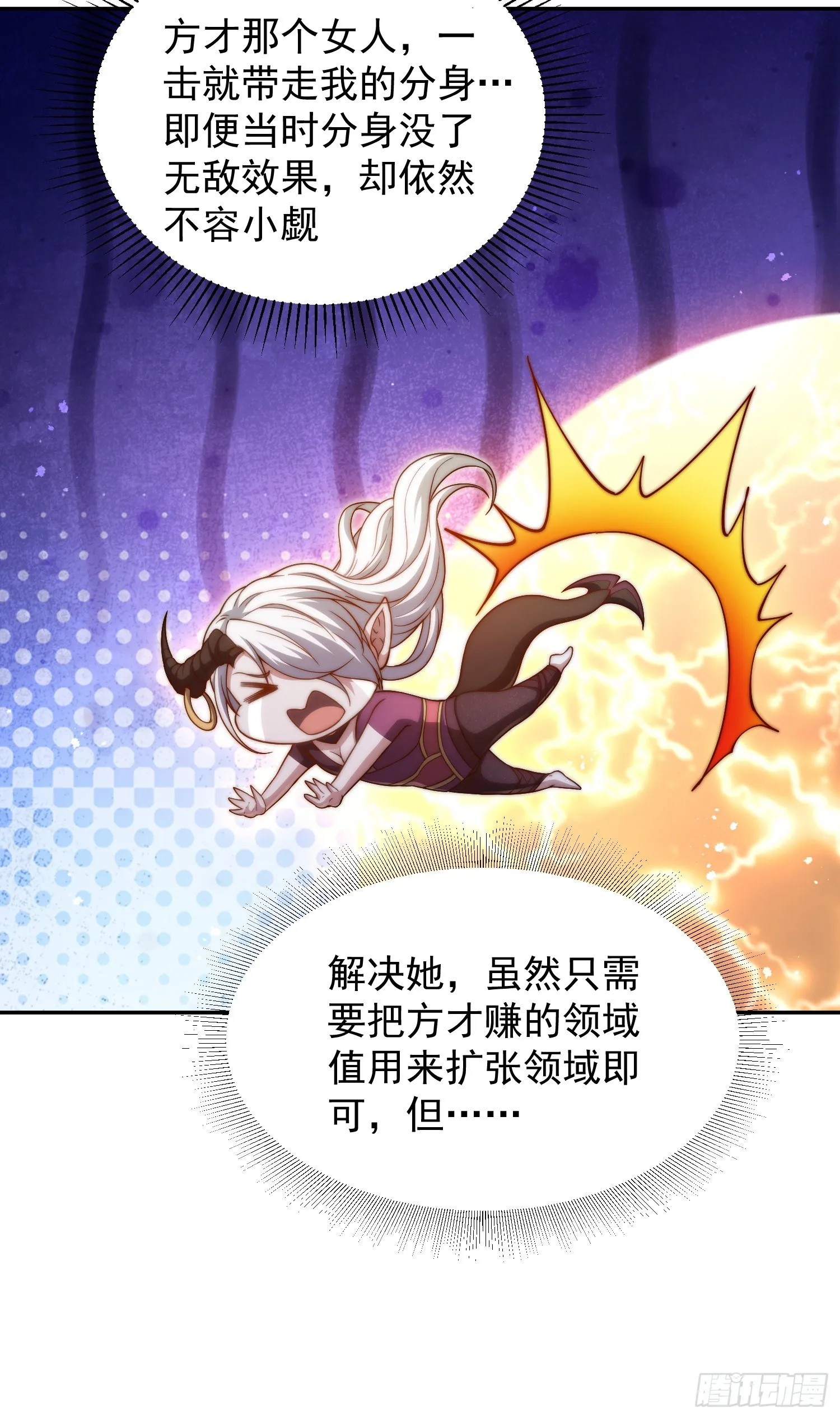 第64话 唤醒璇楚 第31页