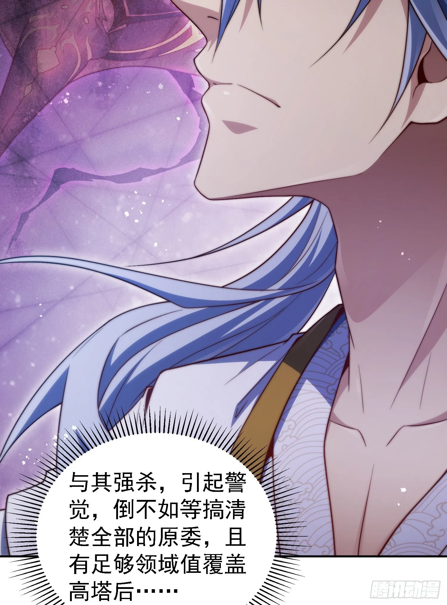 第64话 唤醒璇楚 第33页