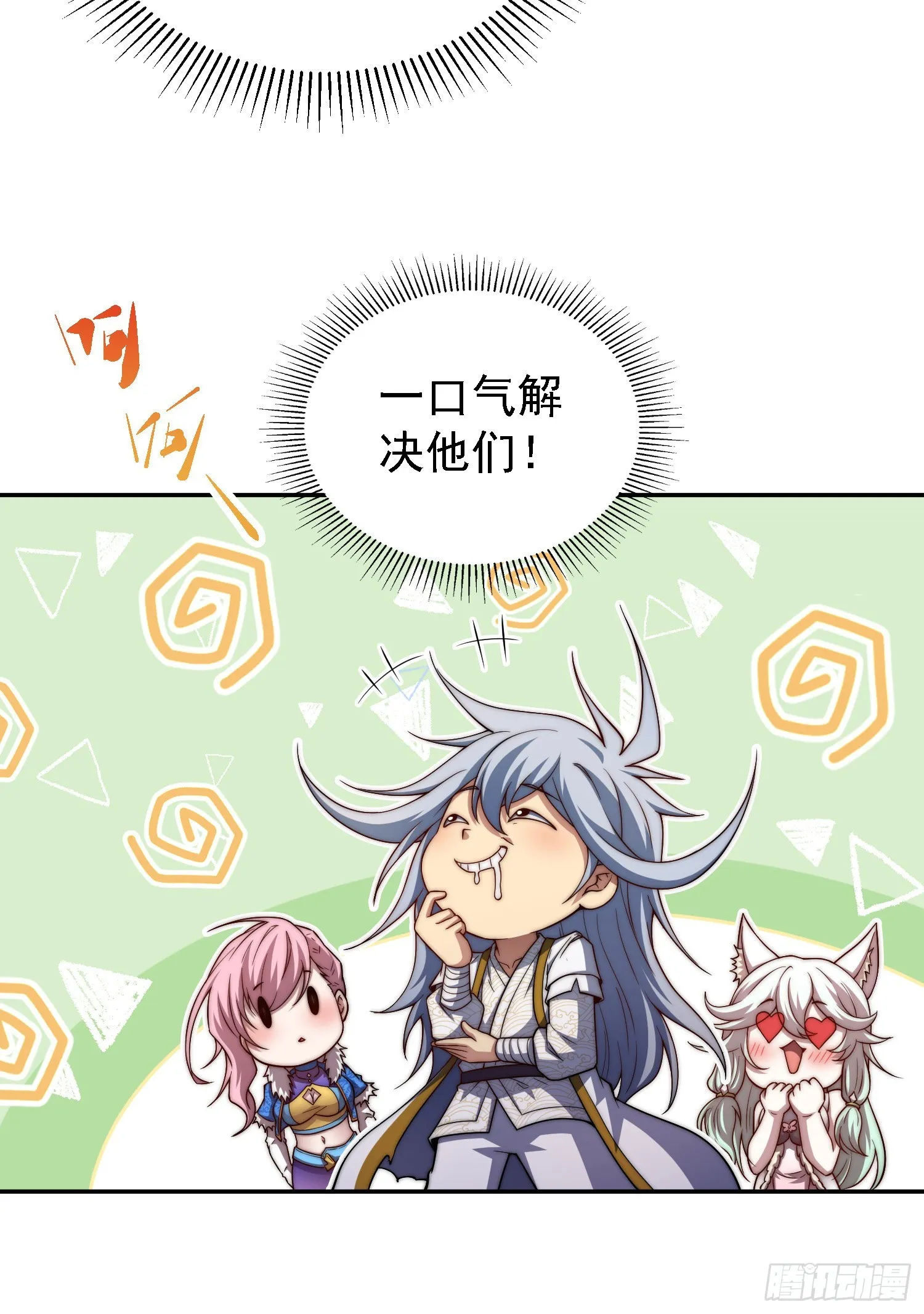 第64话 唤醒璇楚 第34页