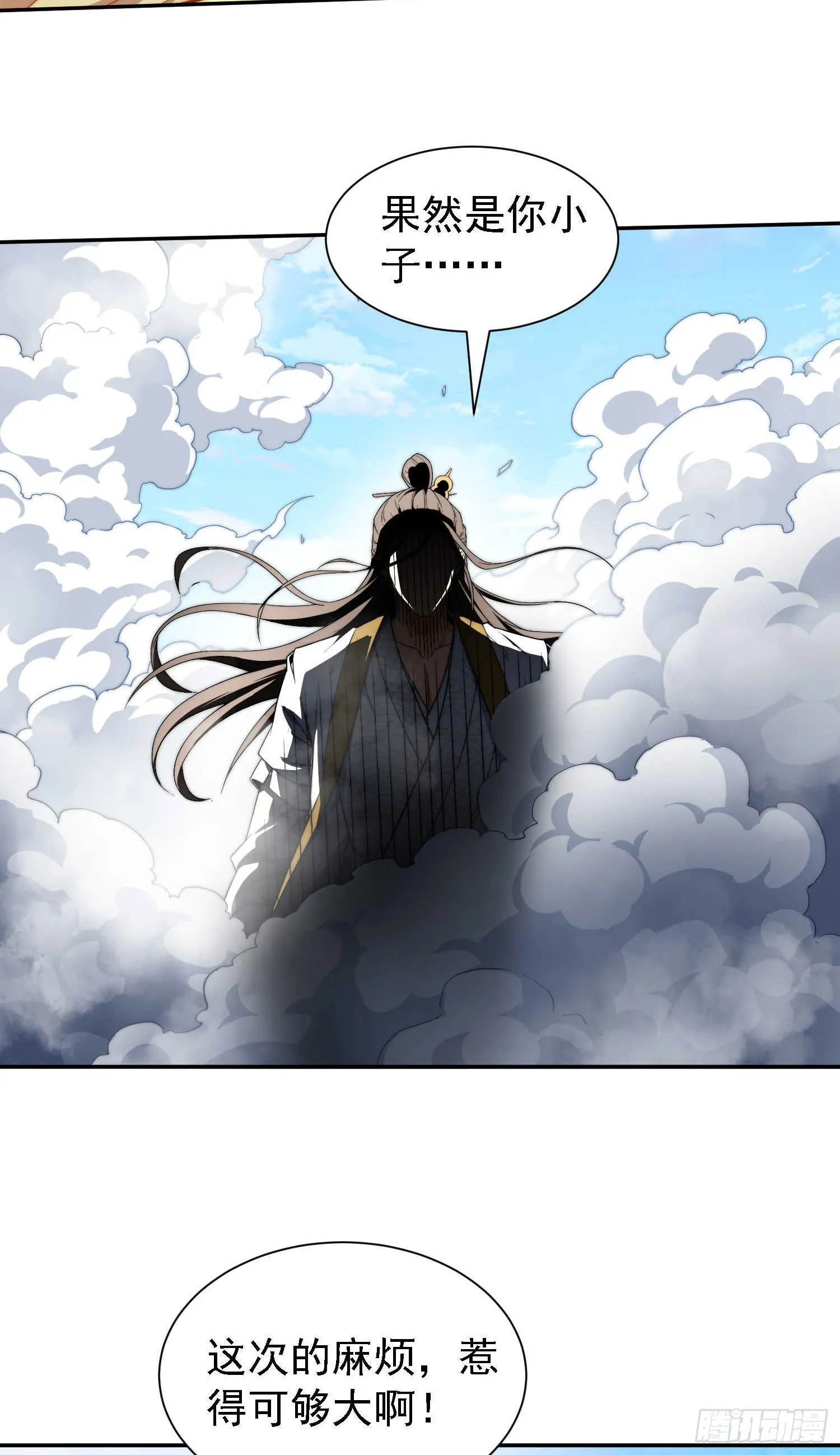 第64话 唤醒璇楚 第37页
