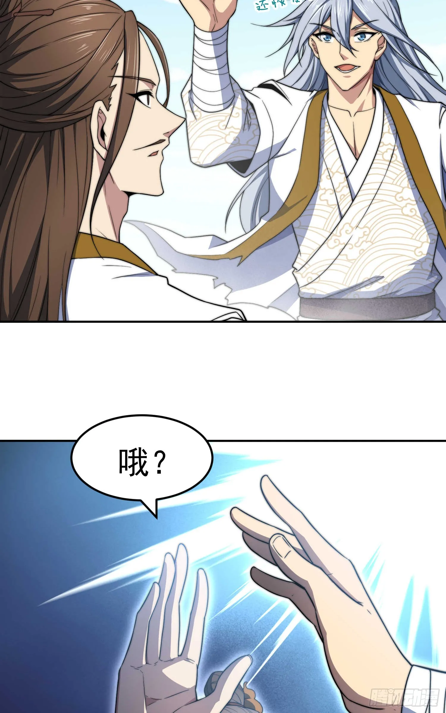 第64话 唤醒璇楚 第40页