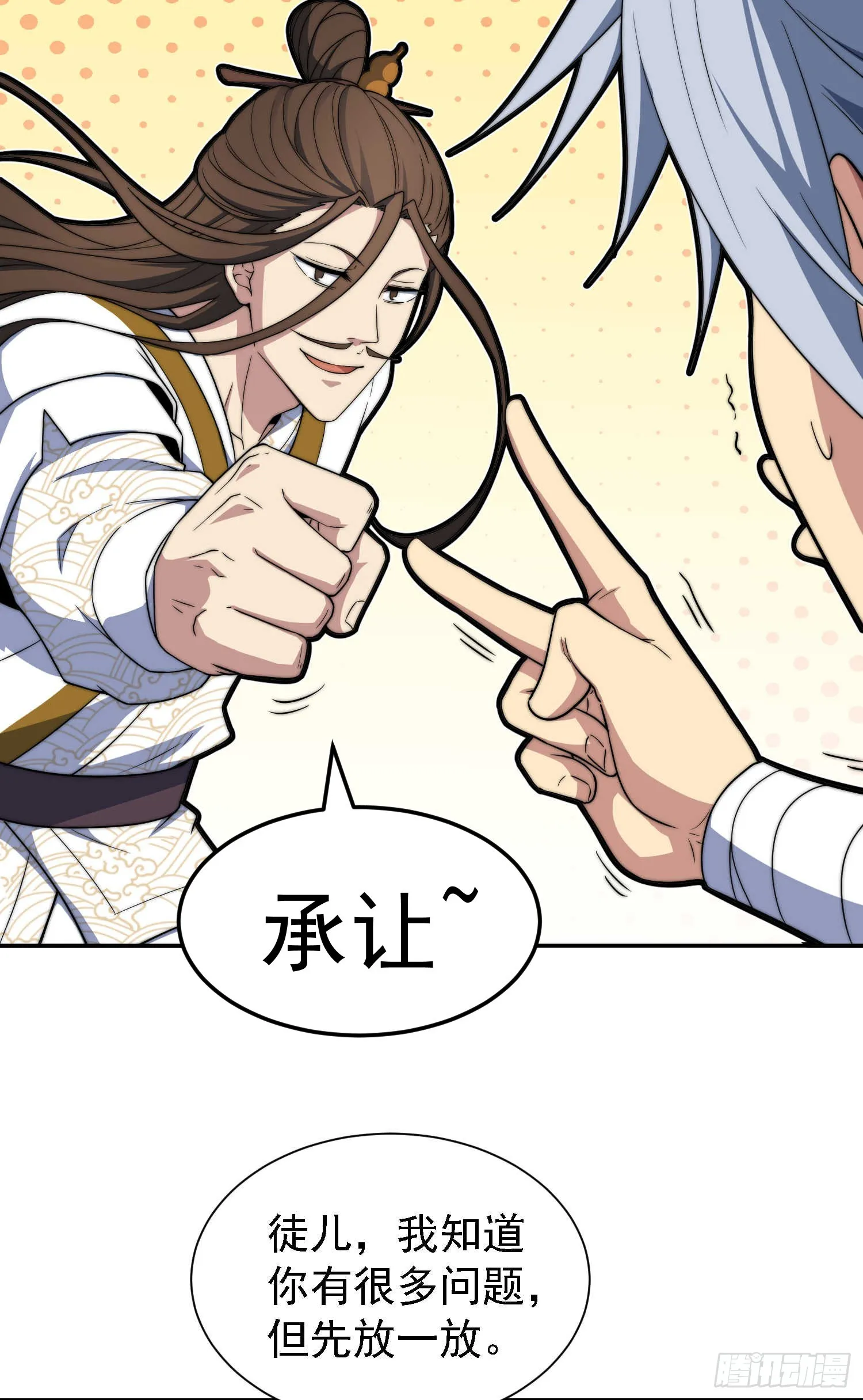 第64话 唤醒璇楚 第43页