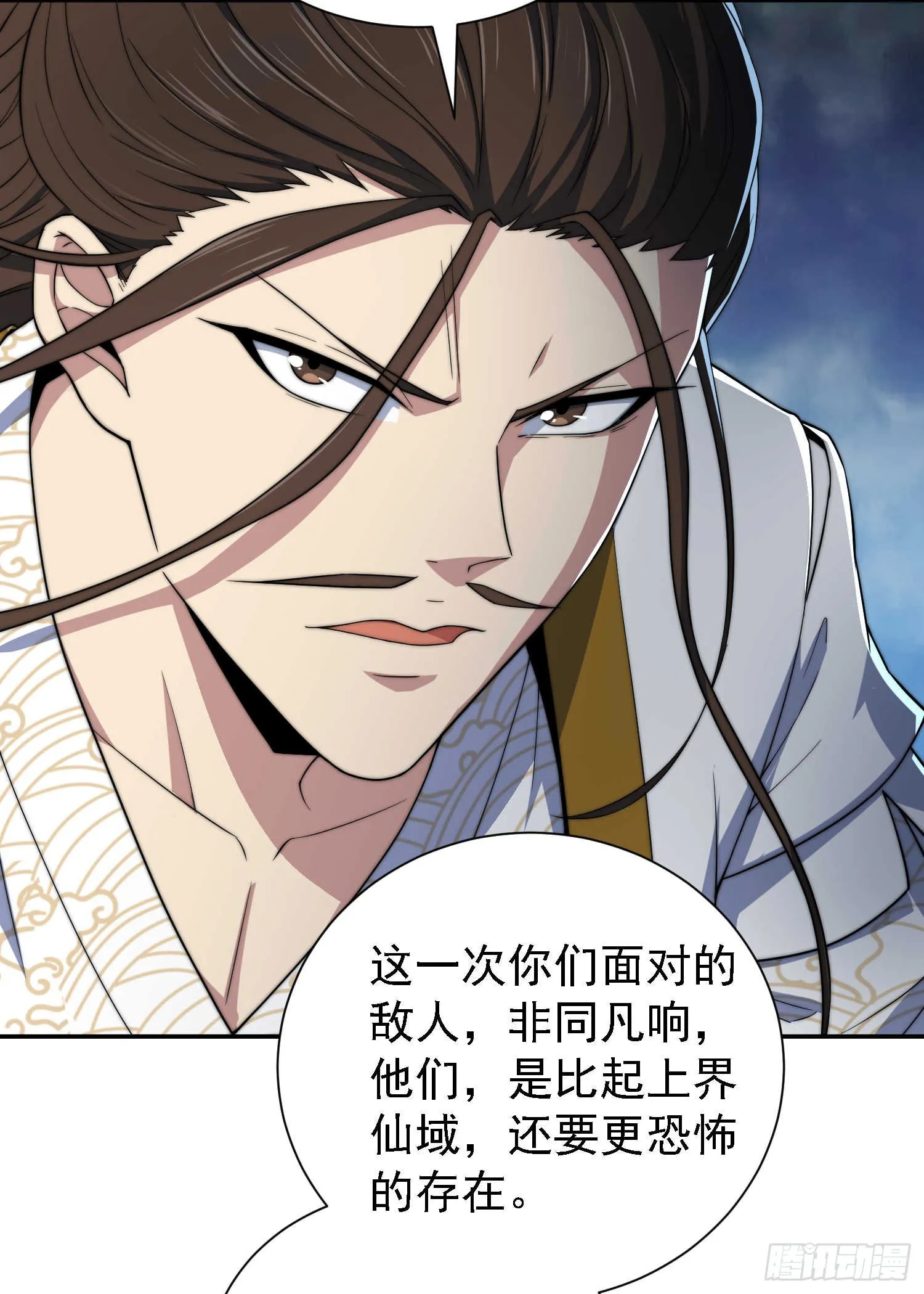 第64话 唤醒璇楚 第44页