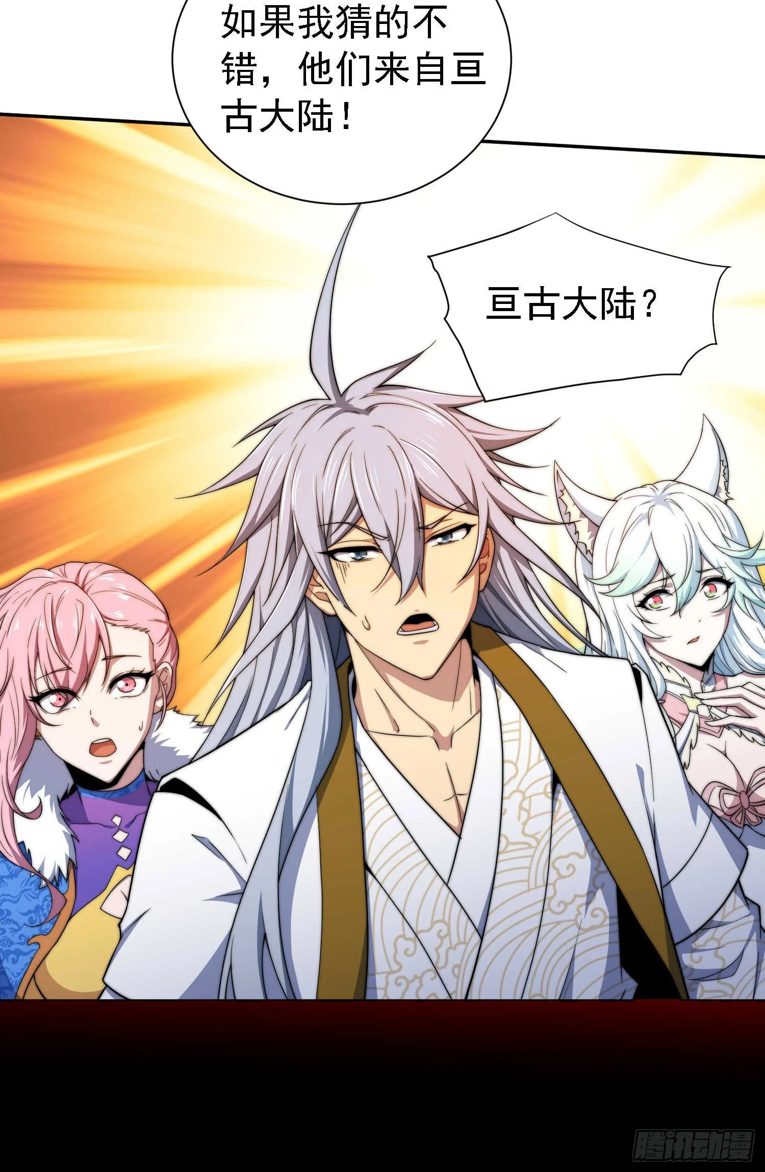第64话 唤醒璇楚 第45页
