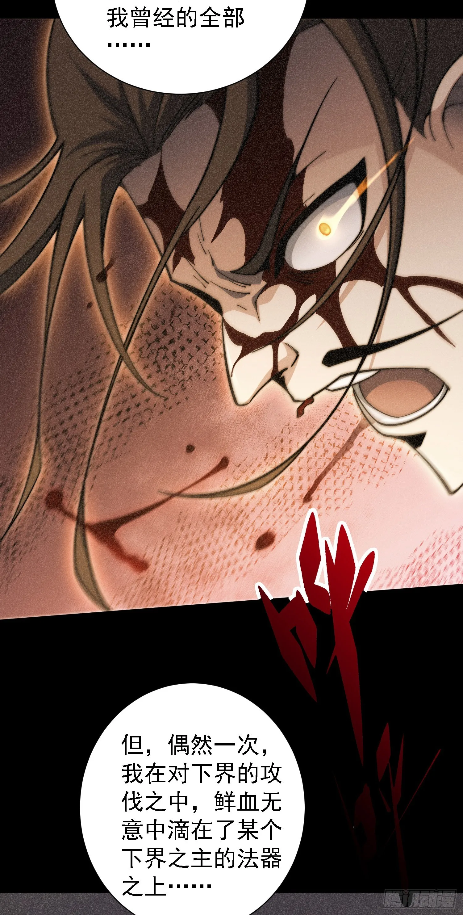第64话 唤醒璇楚 第52页